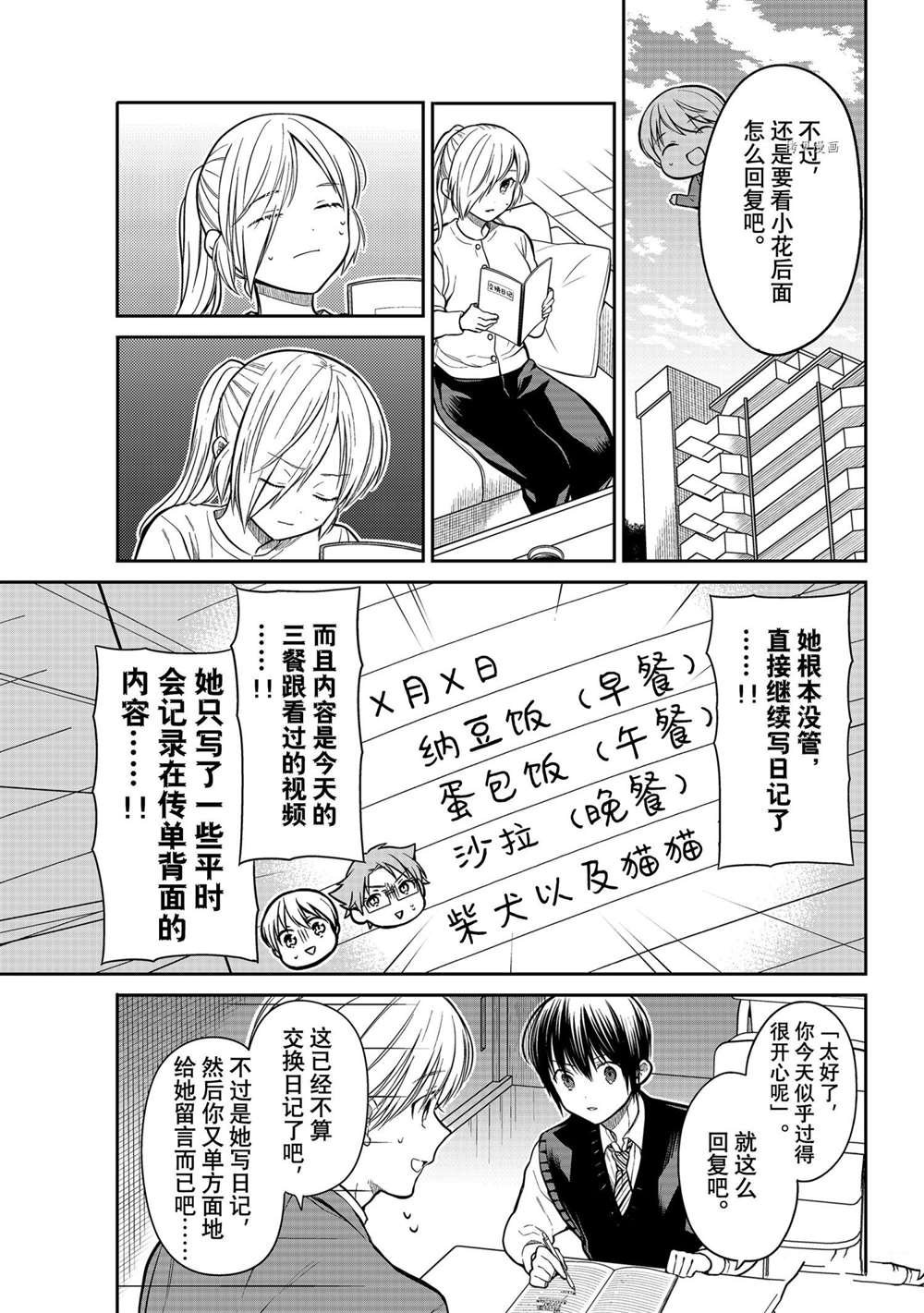 第318话 试看版