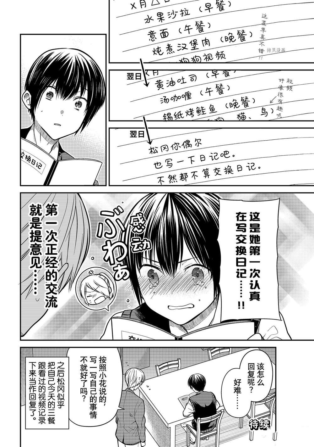 第318话 试看版