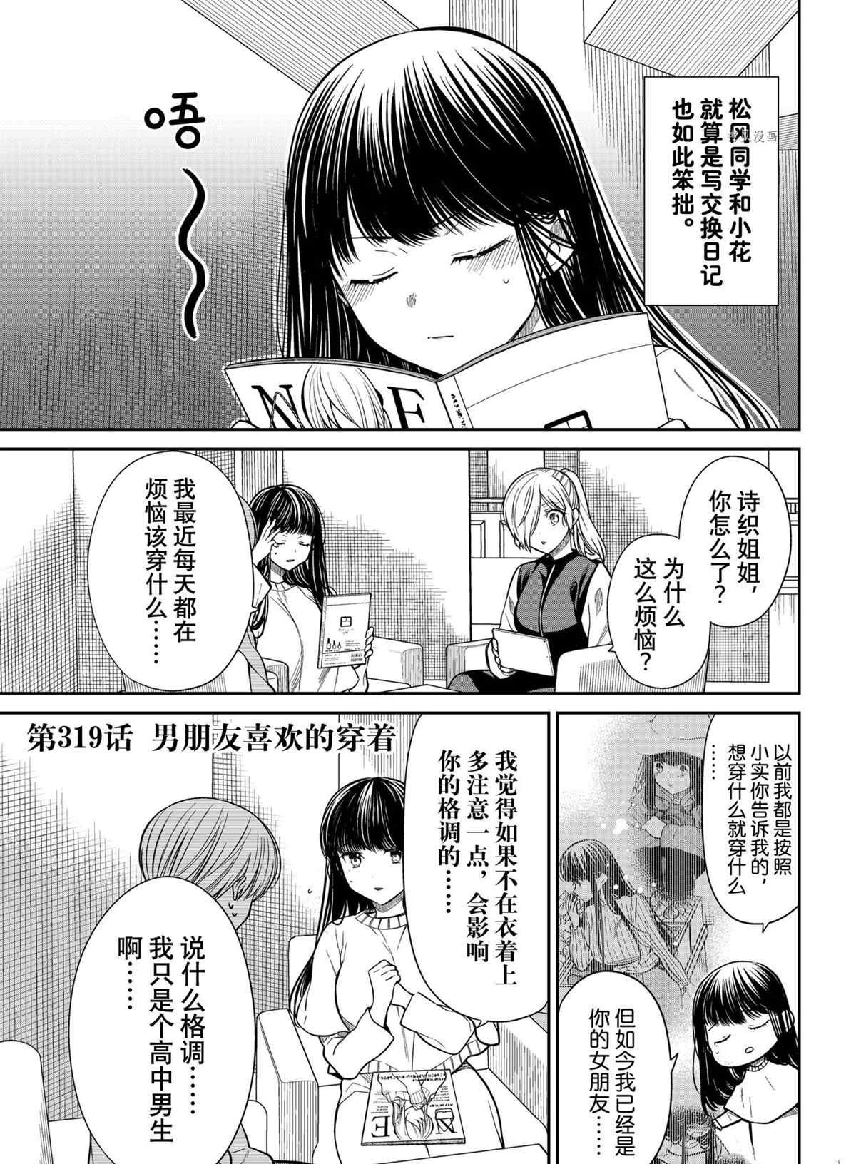 第319话 试看版
