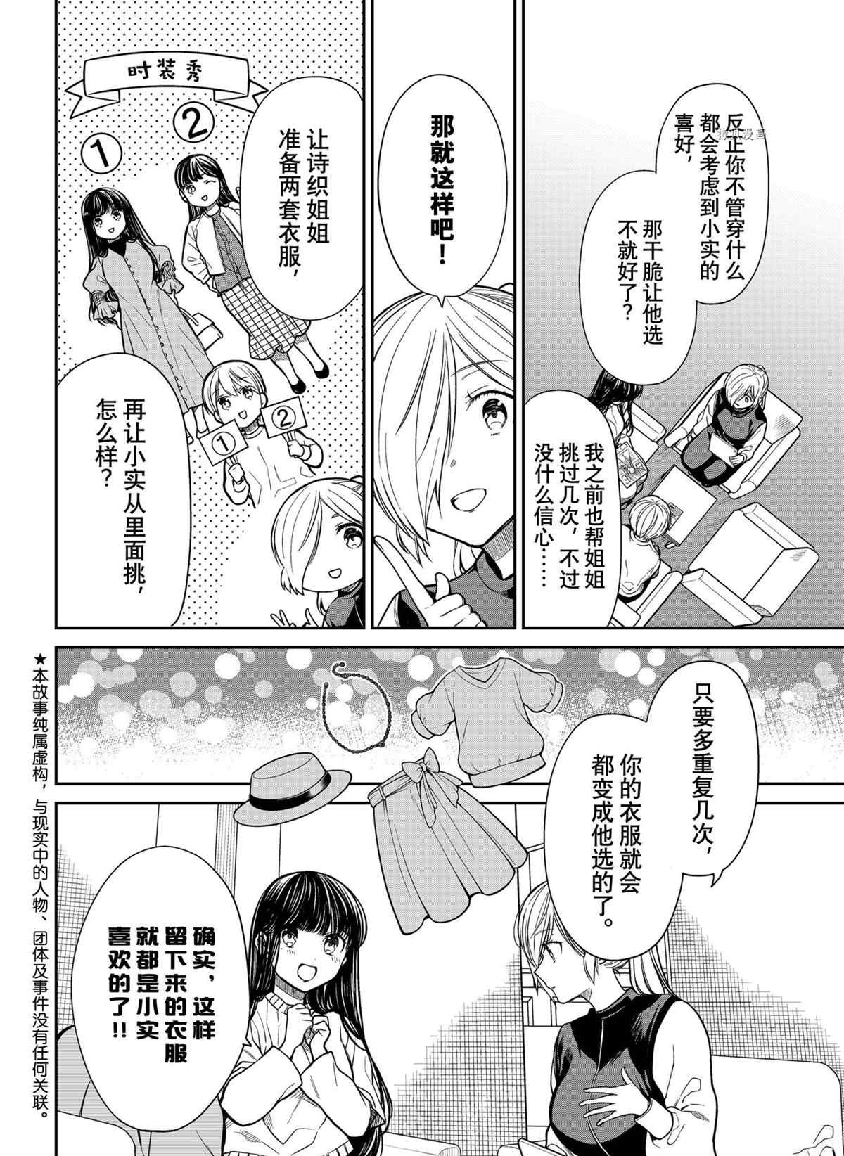 第319话 试看版