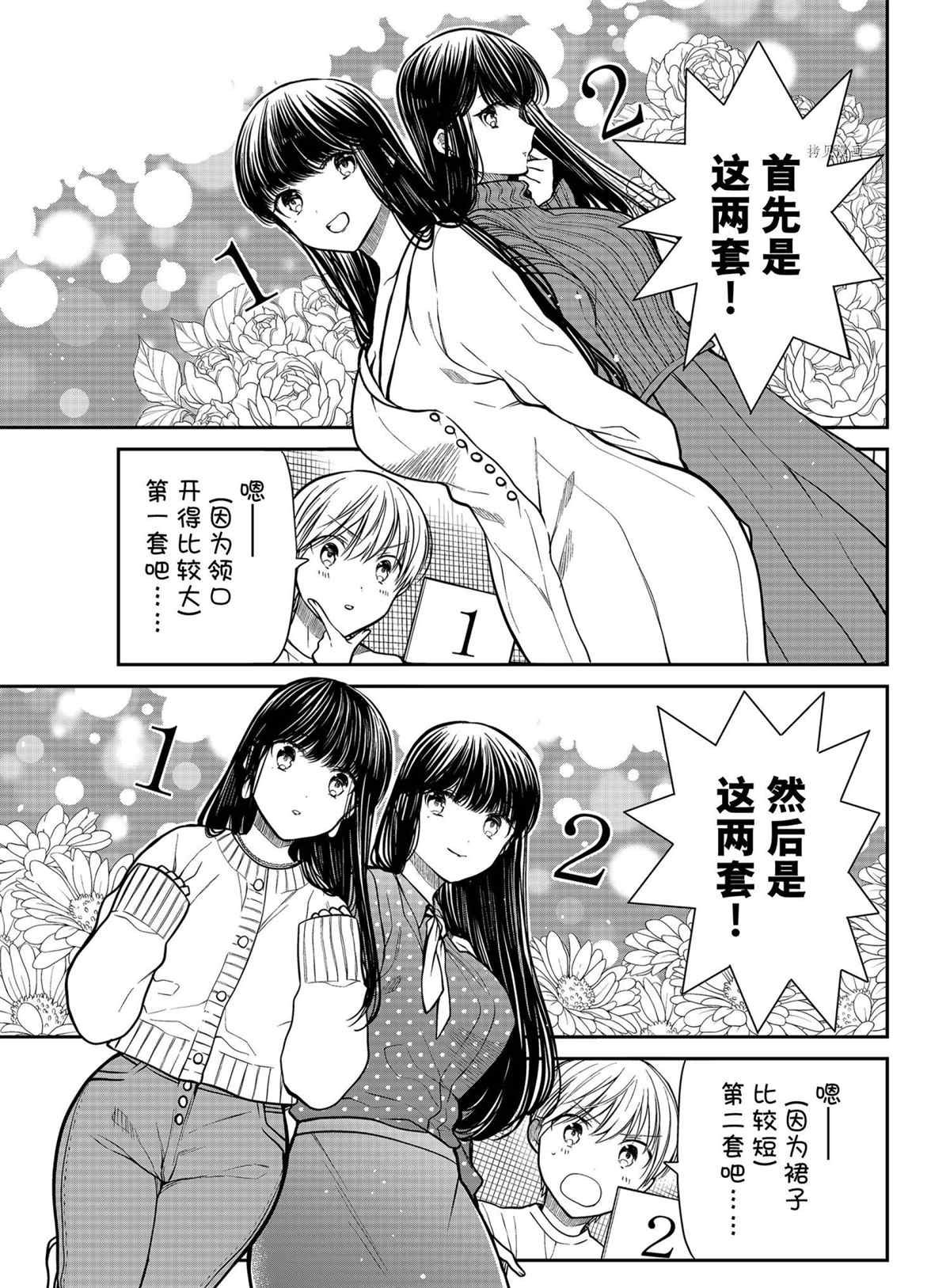 第319话 试看版