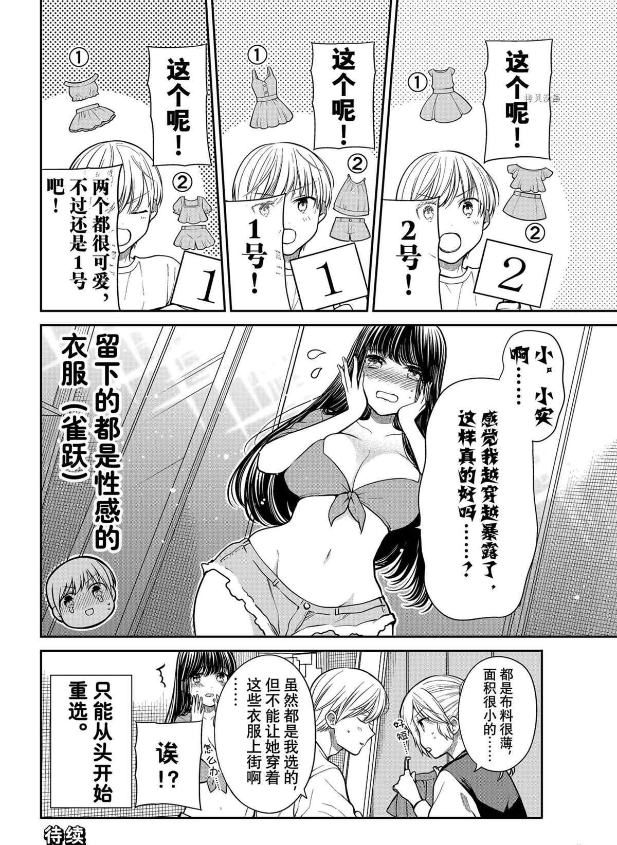 第319话 试看版