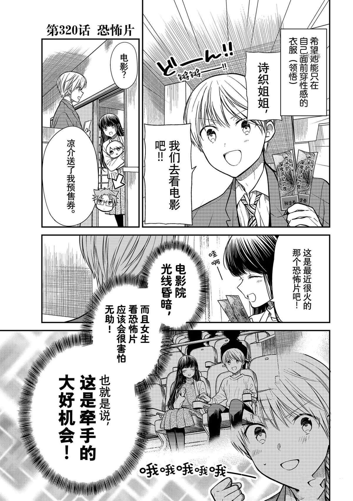 第320话 试看版