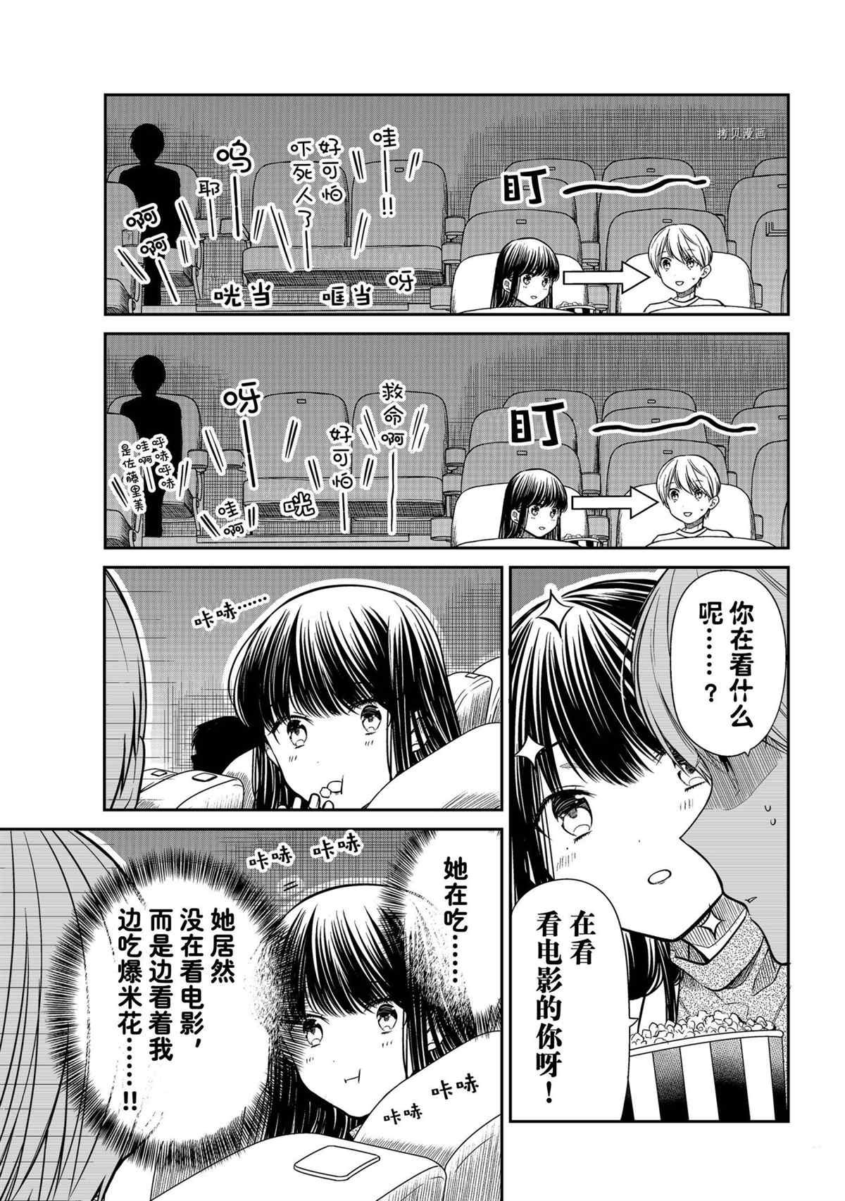 第320话 试看版