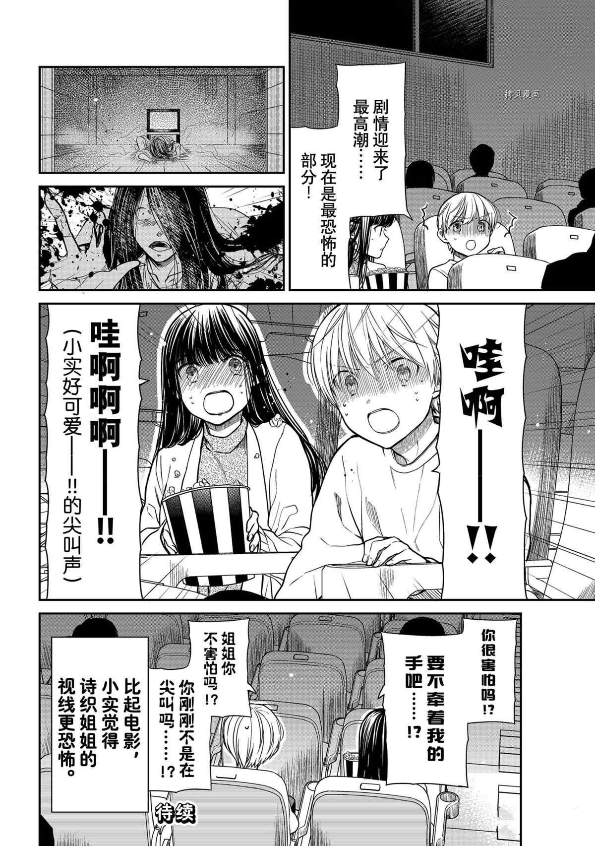 第320话 试看版