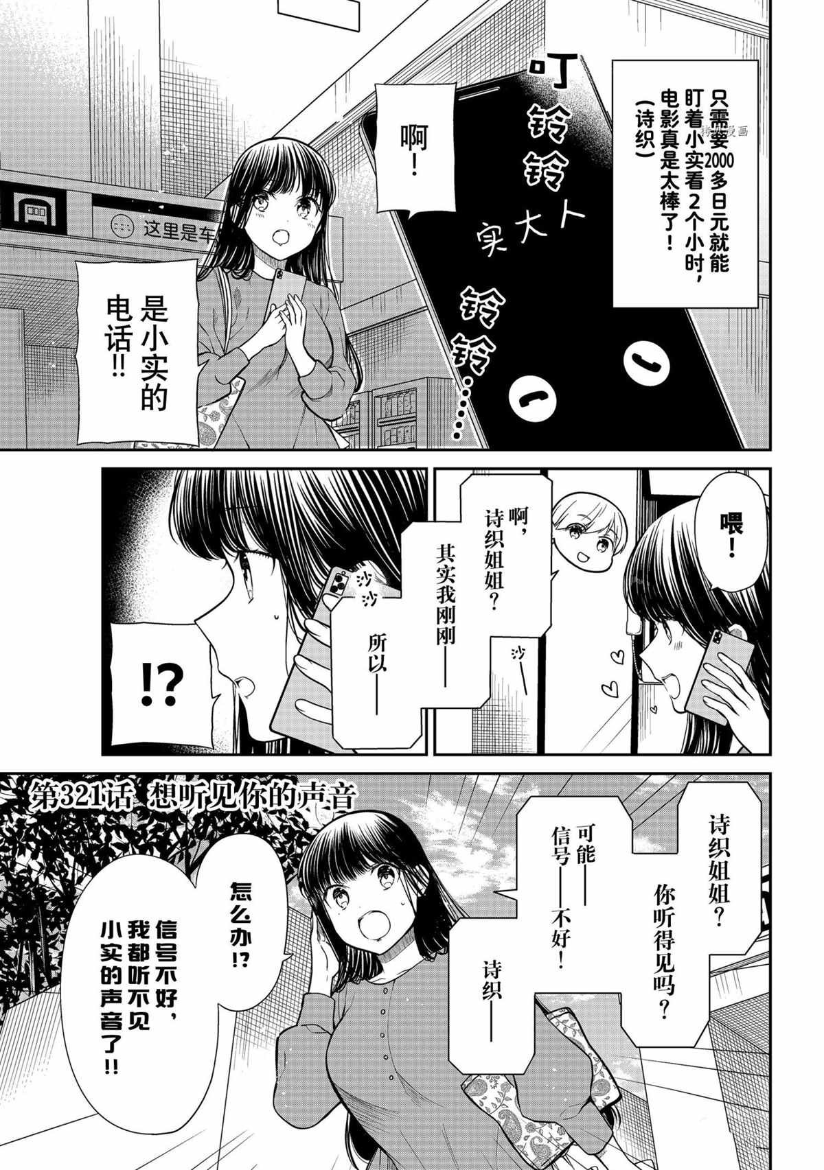 第321话 试看版