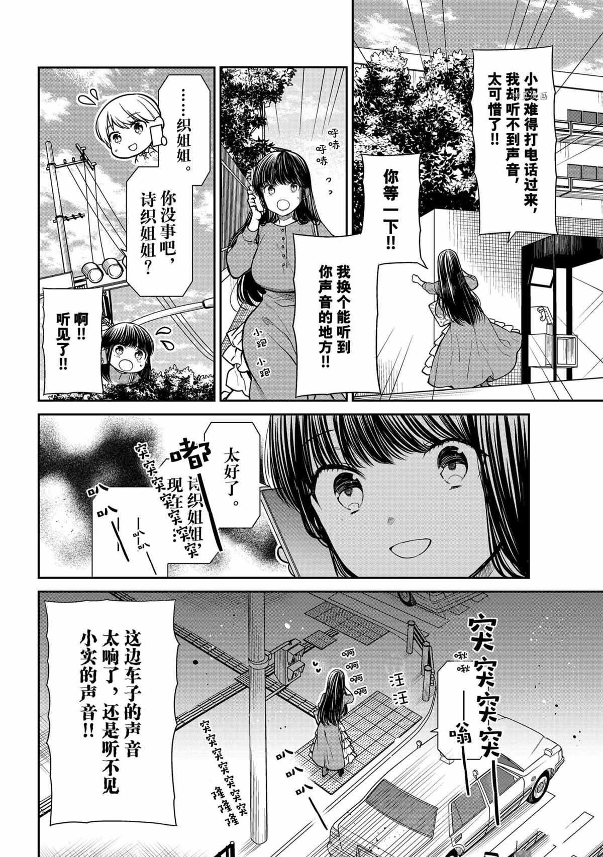第321话 试看版