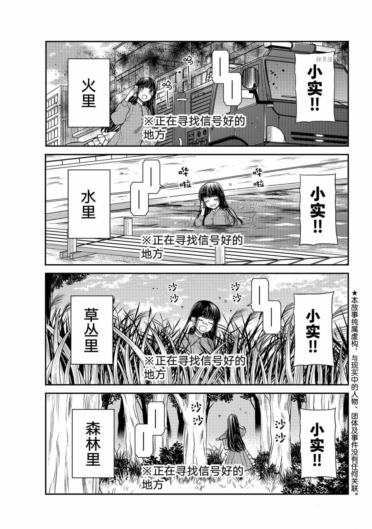 第321话 试看版