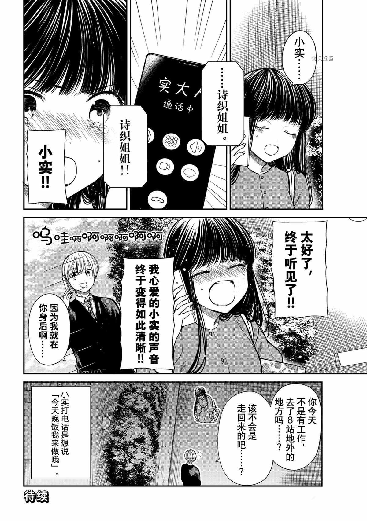 第321话 试看版