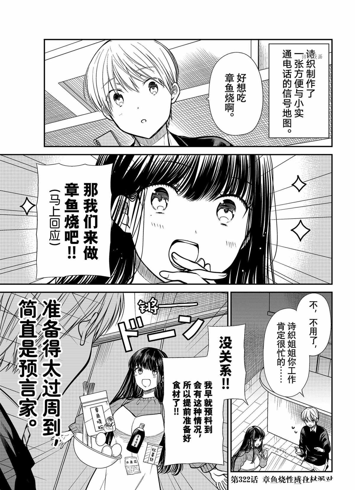 第322话 试看版