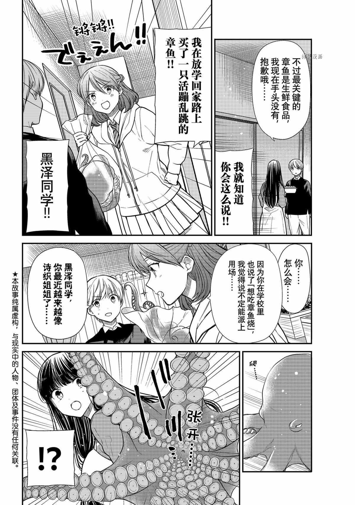 第322话 试看版