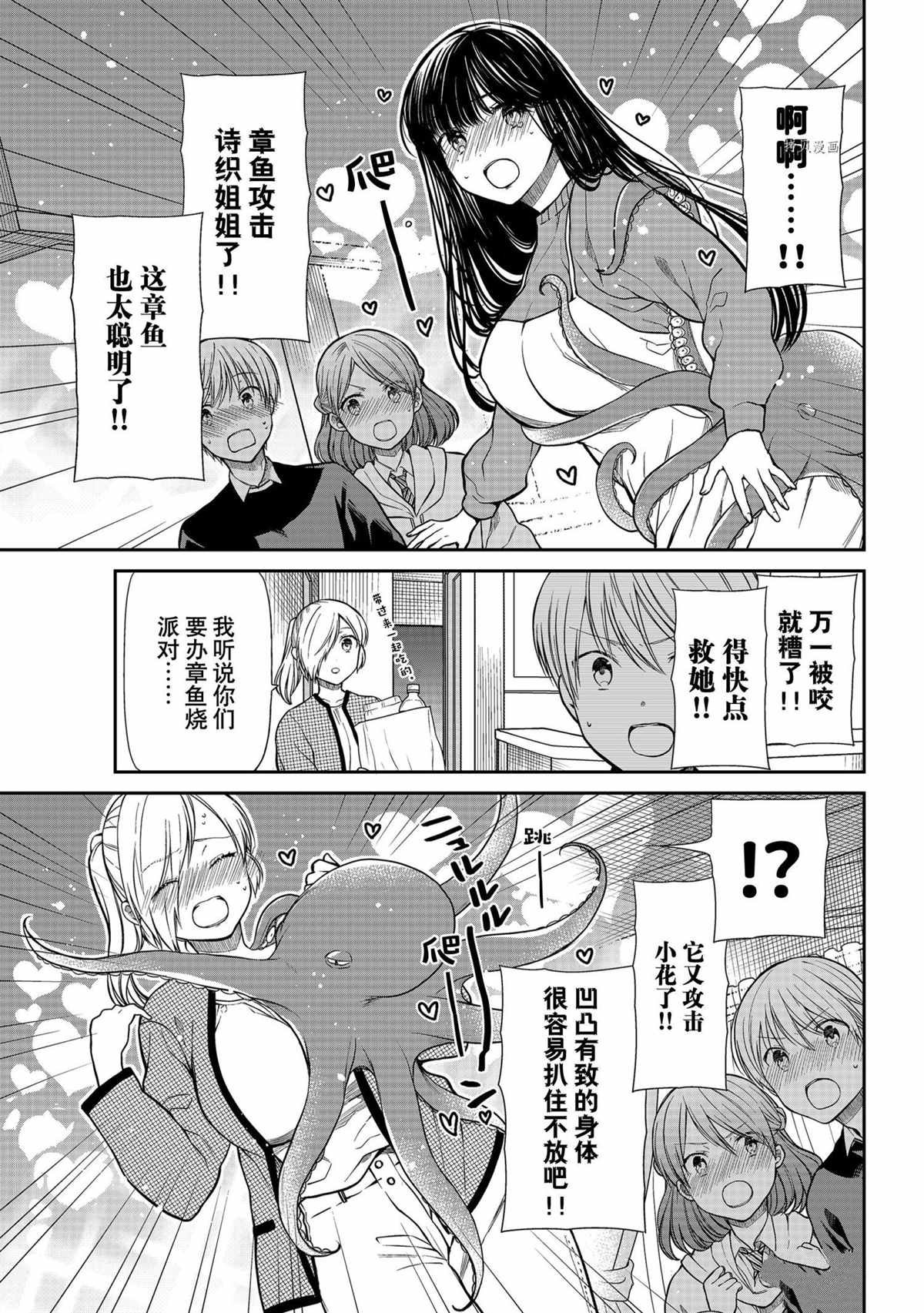 第322话 试看版