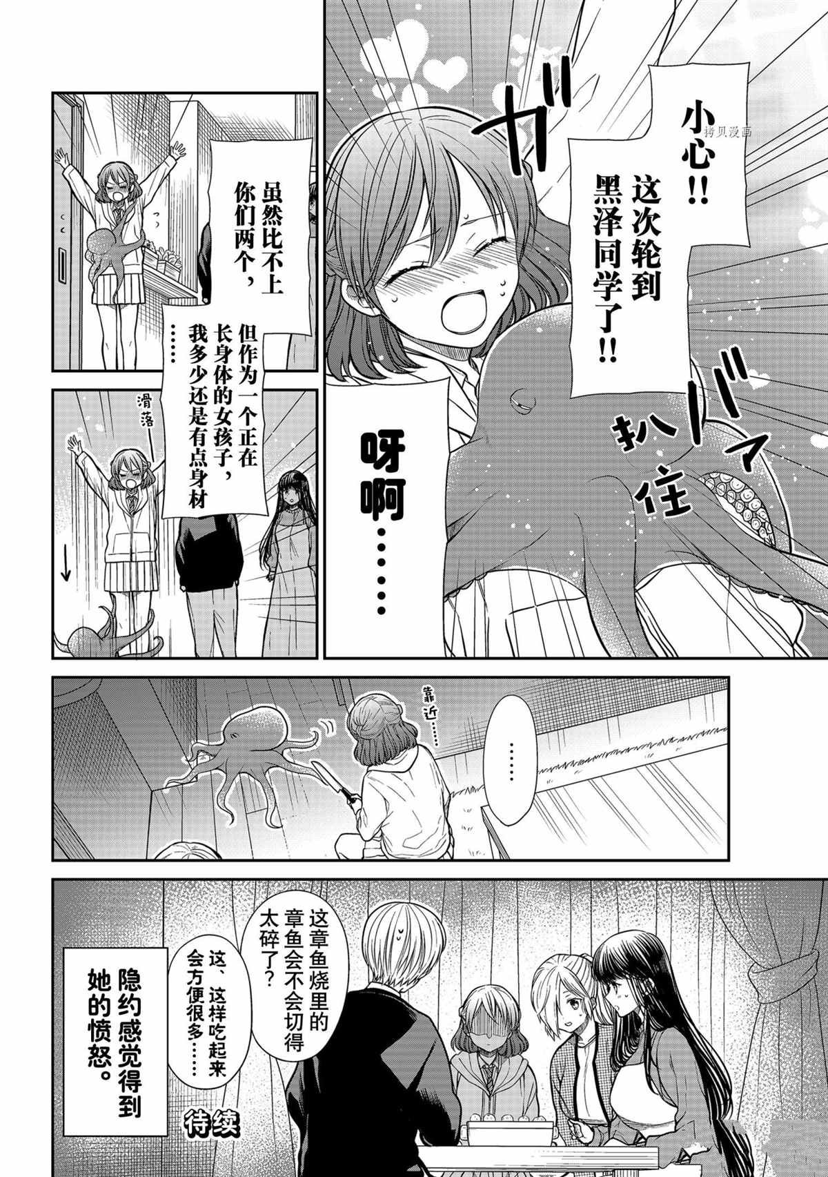 第322话 试看版