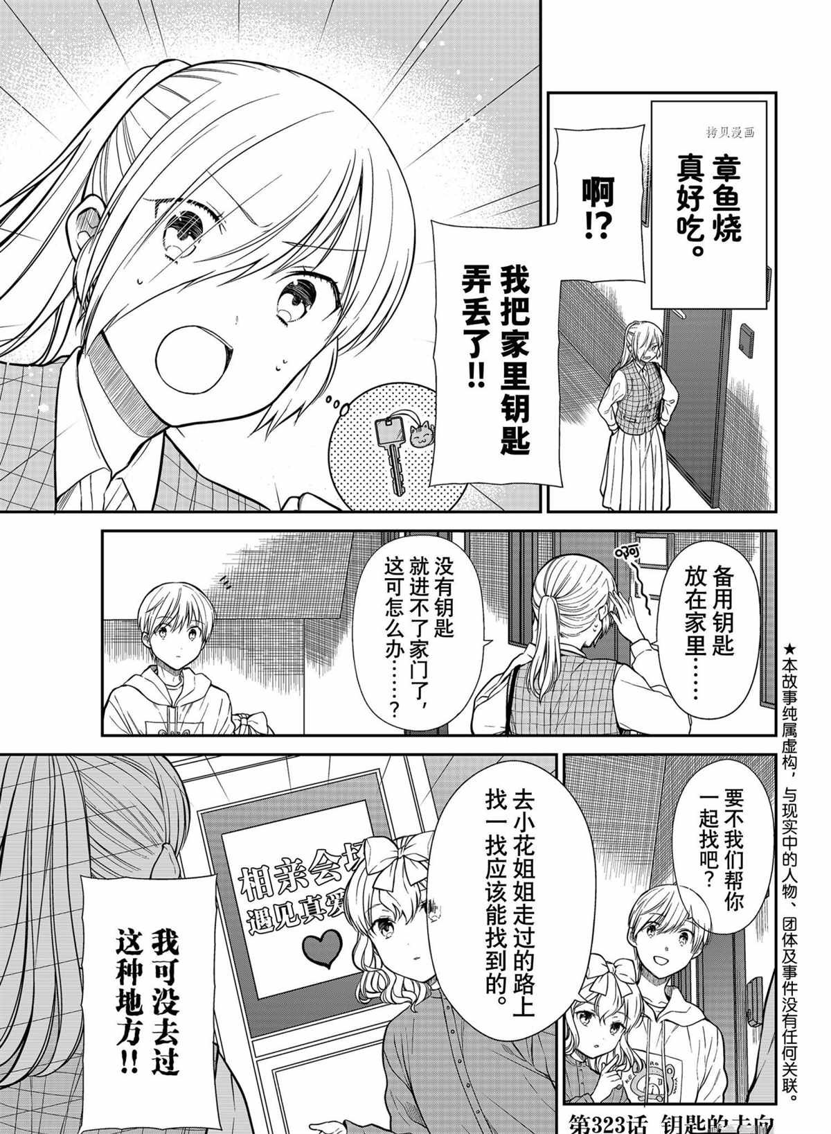 第323话 试看版
