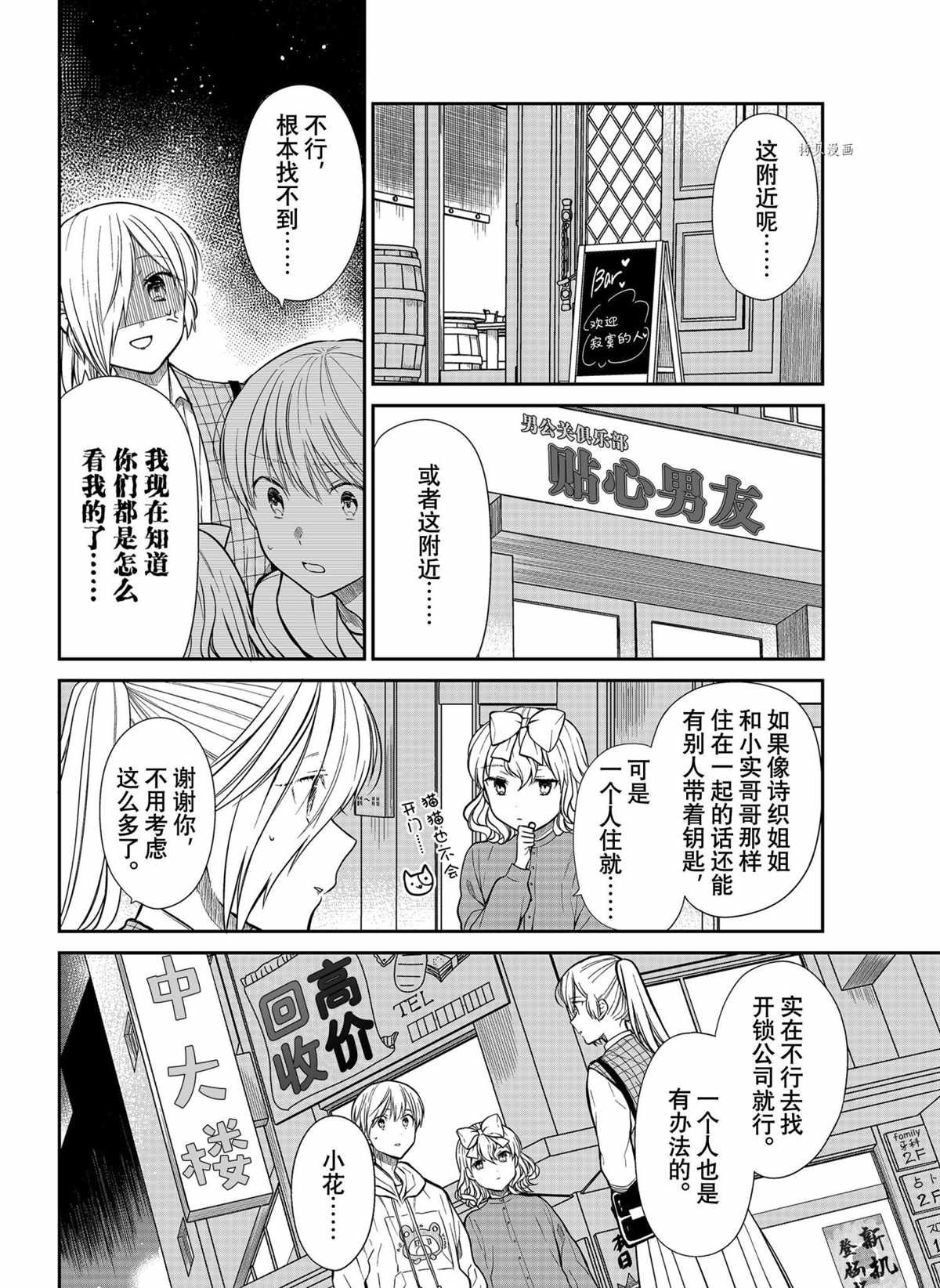 第323话 试看版
