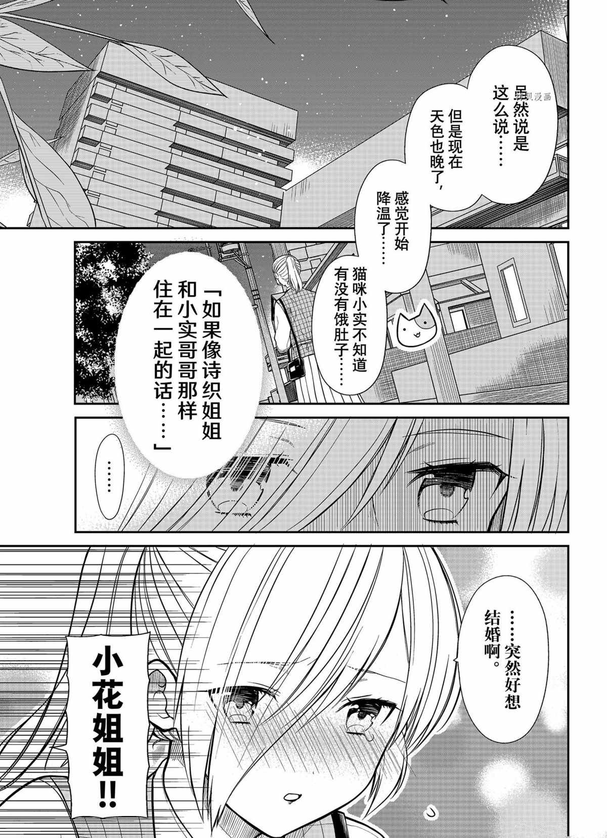 第323话 试看版