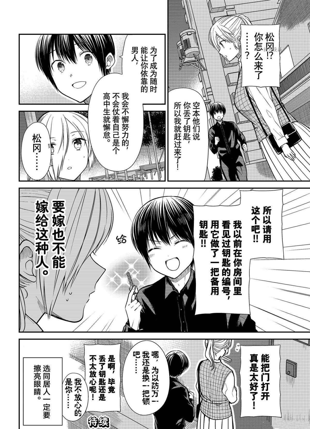 第323话 试看版