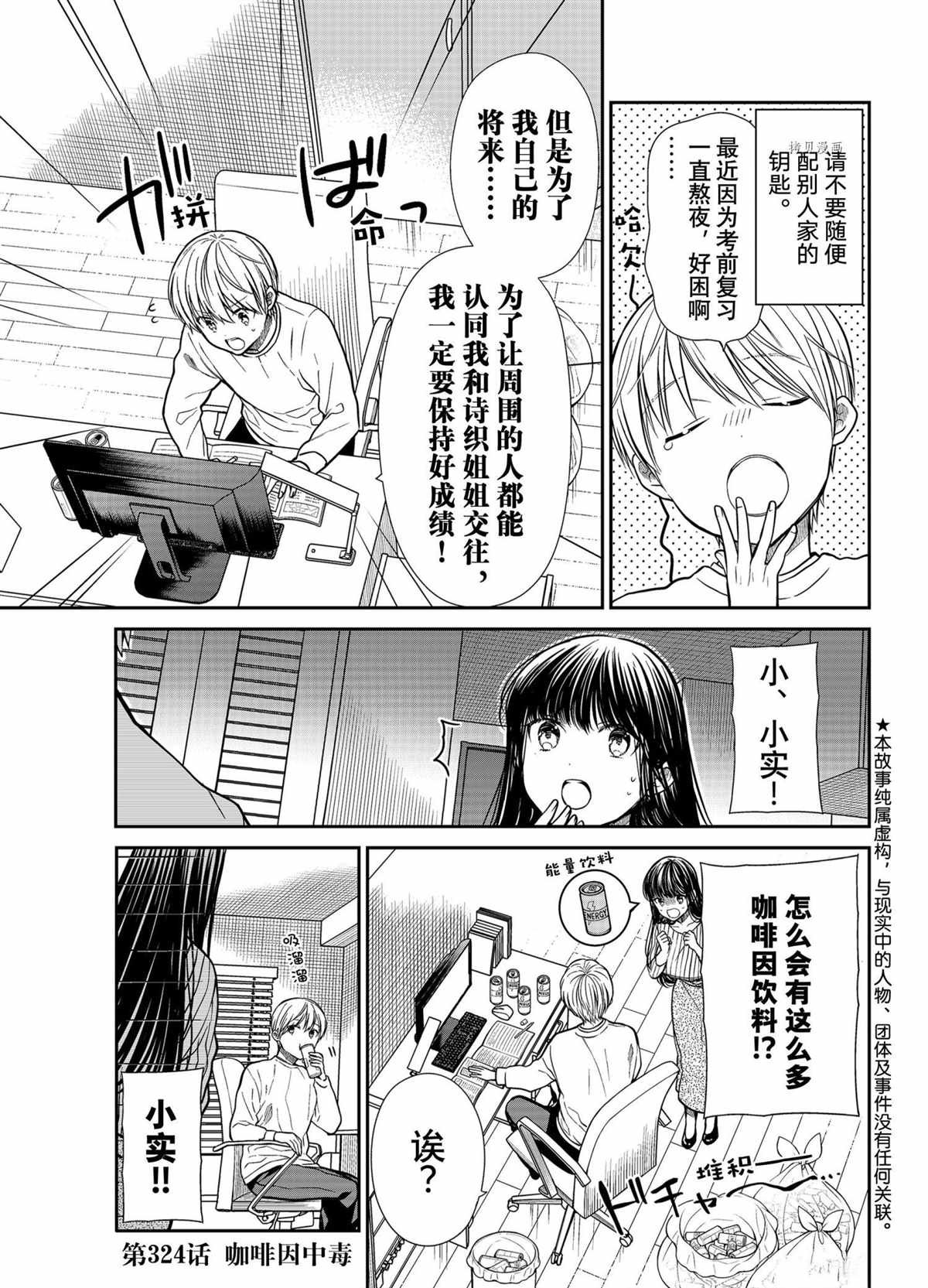 第324话 试看版