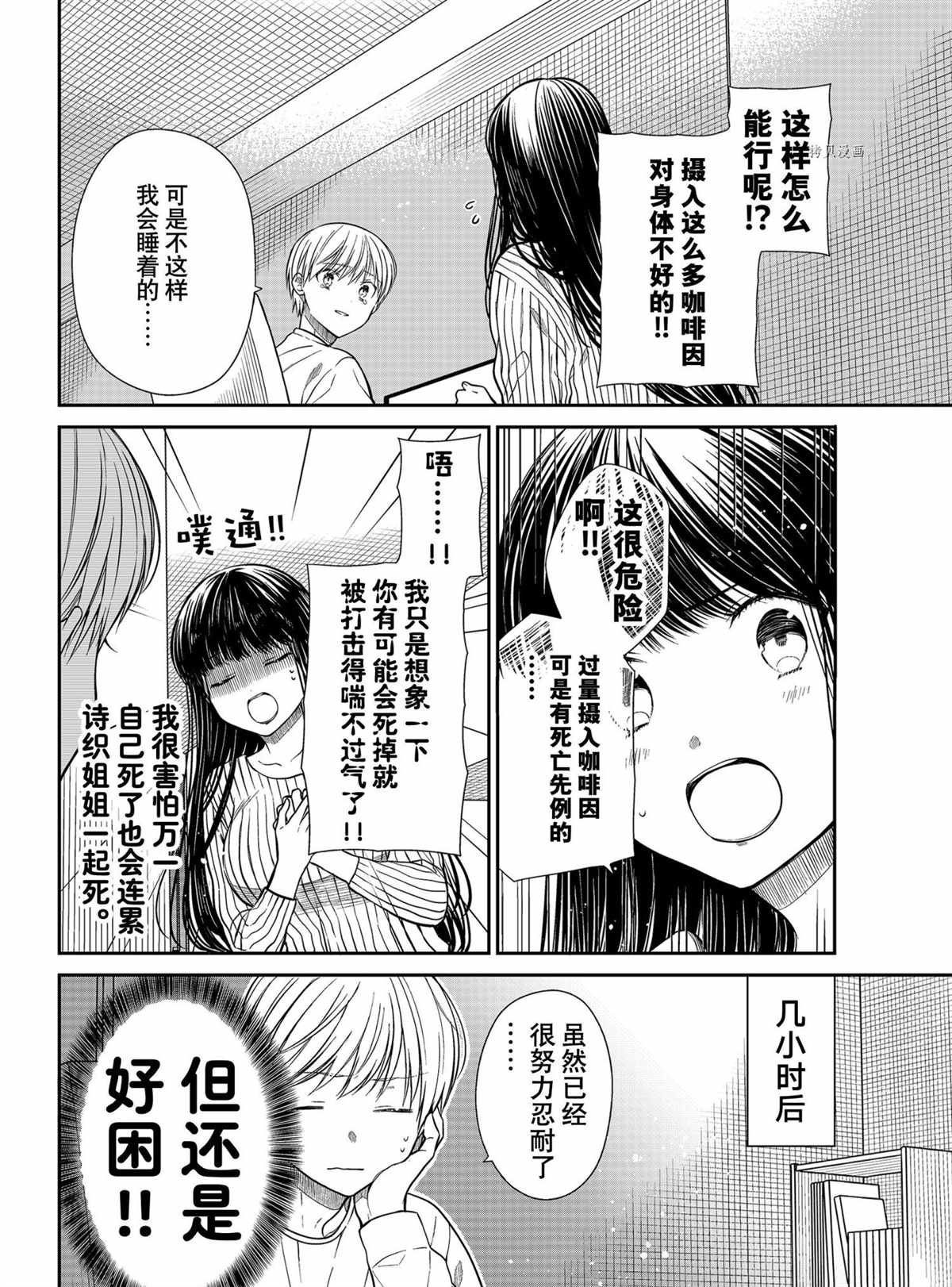 第324话 试看版