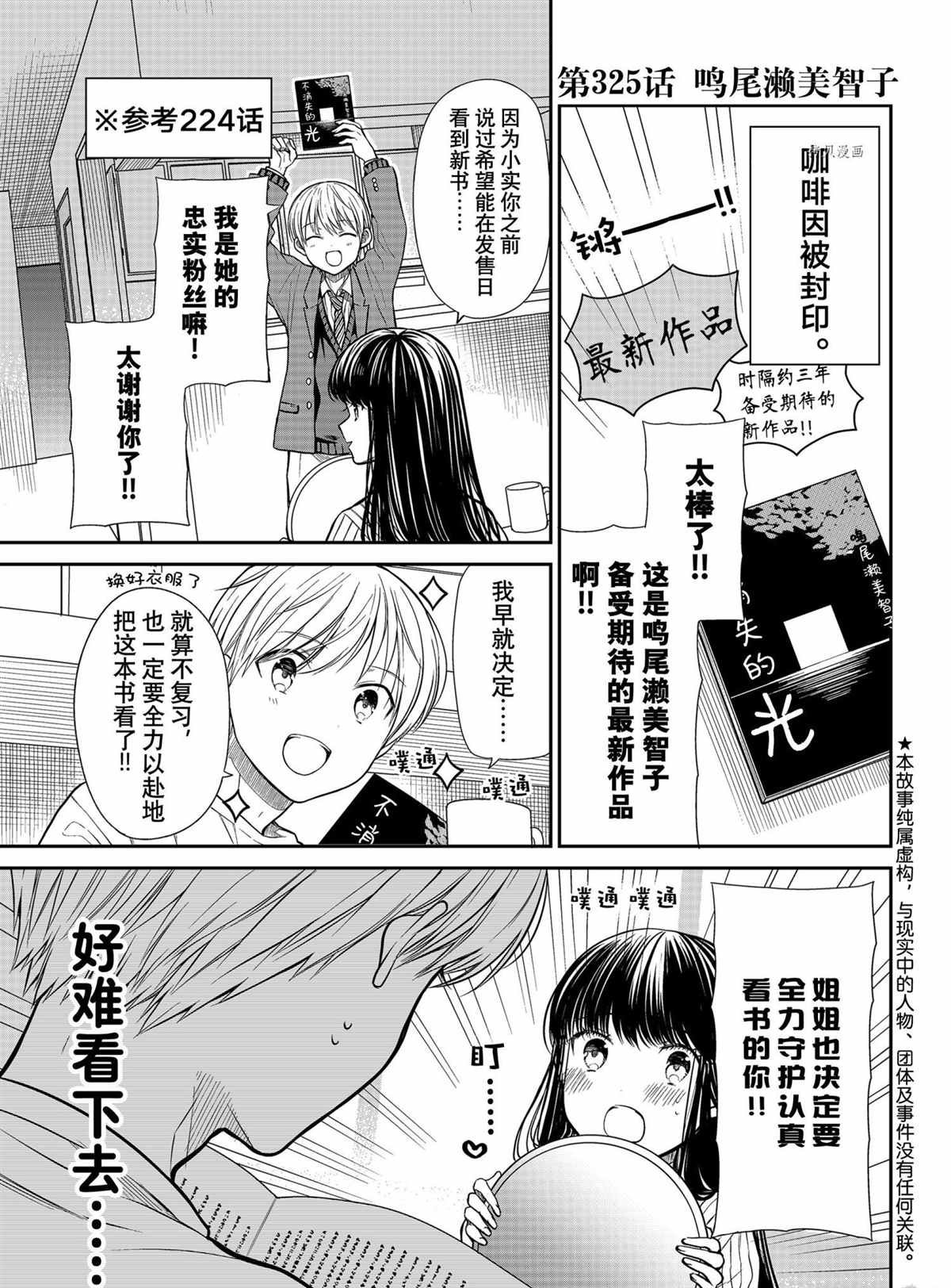 第325话 试看版