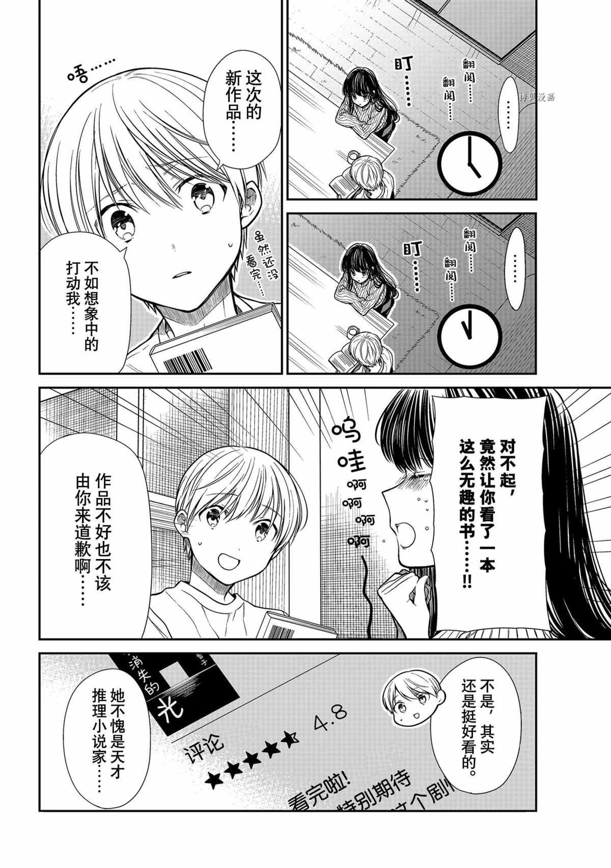 第325话 试看版