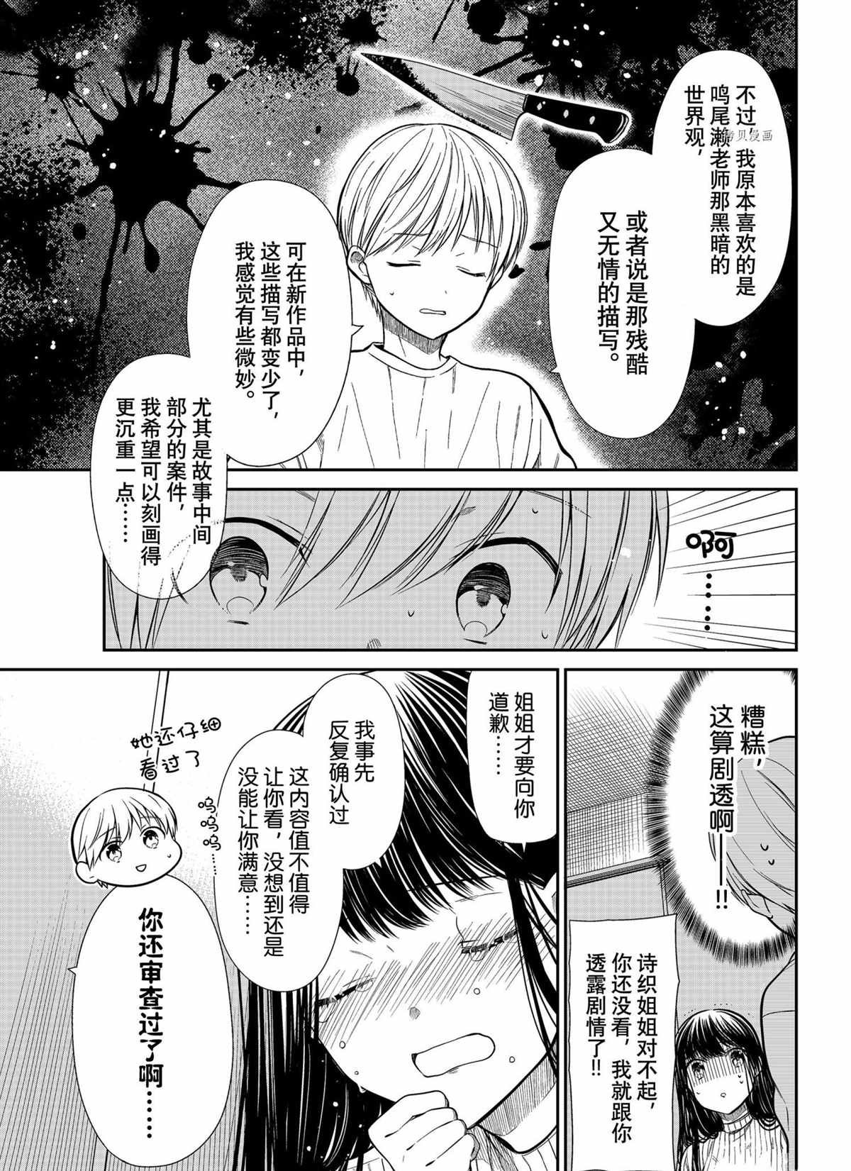 第325话 试看版