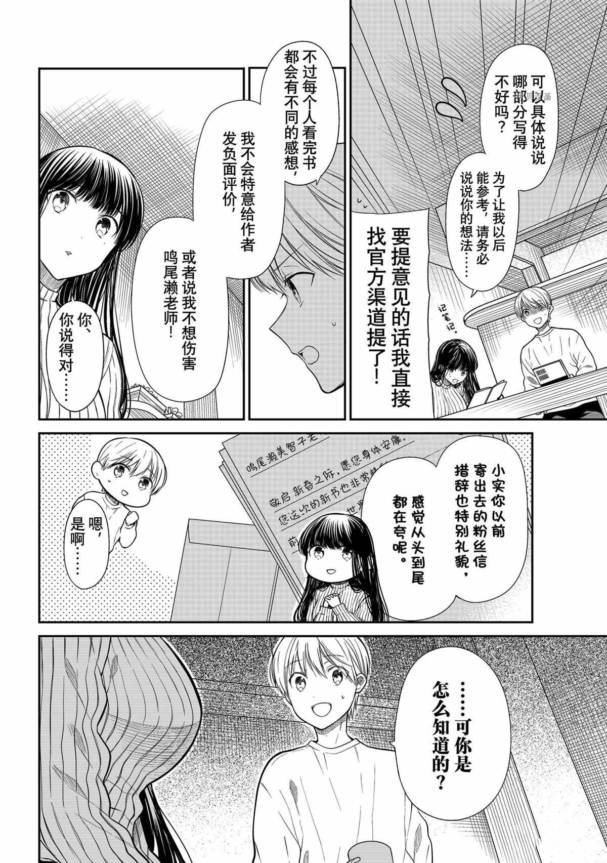 第325话 试看版