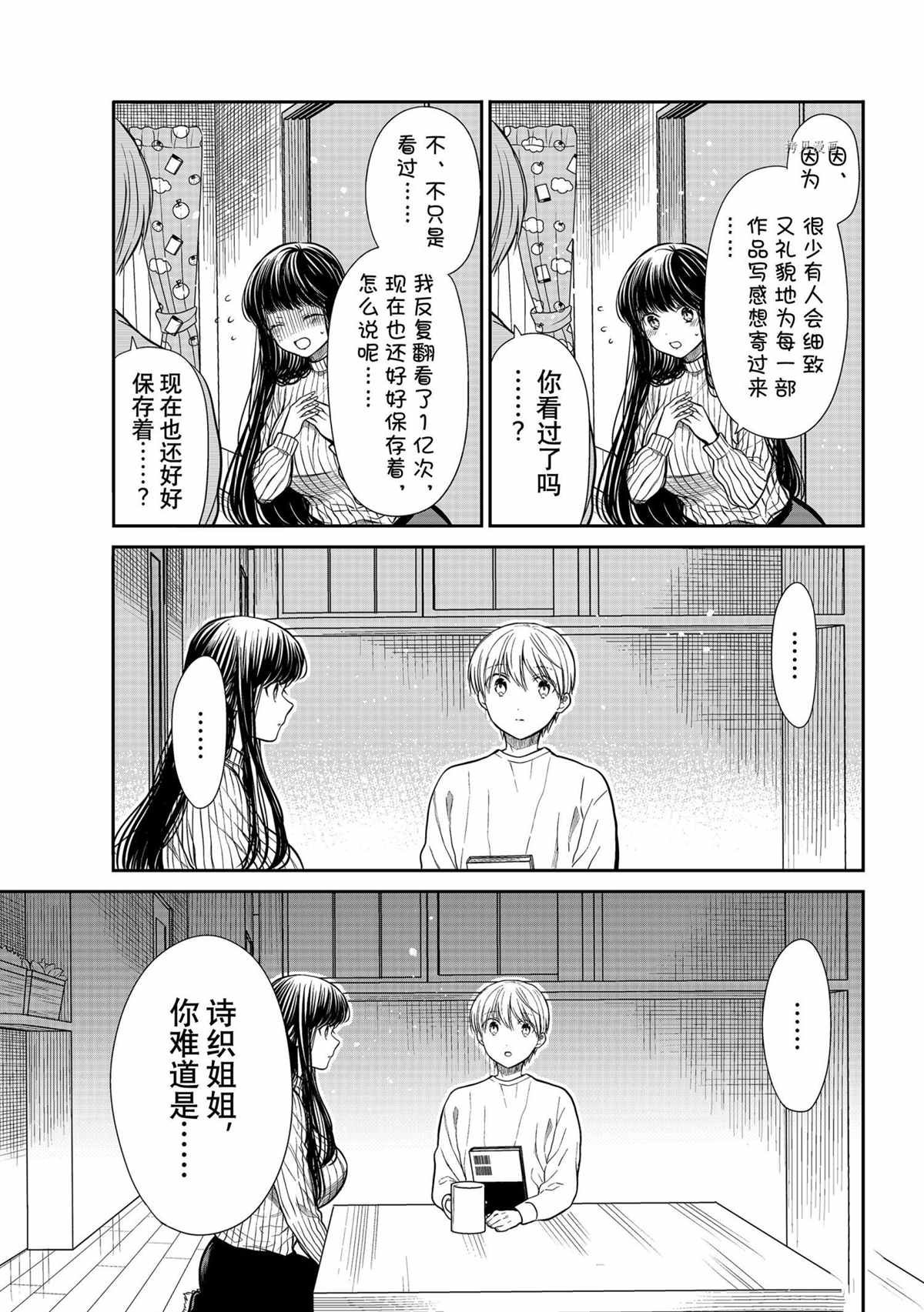 第325话 试看版