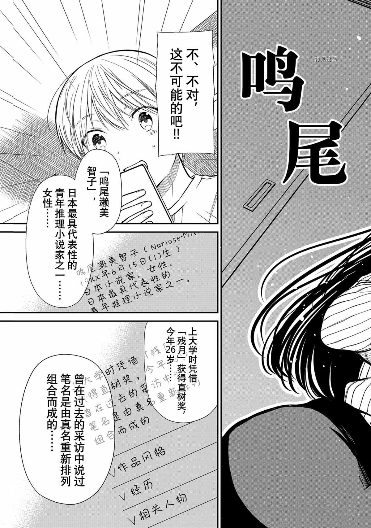 第325话 试看版