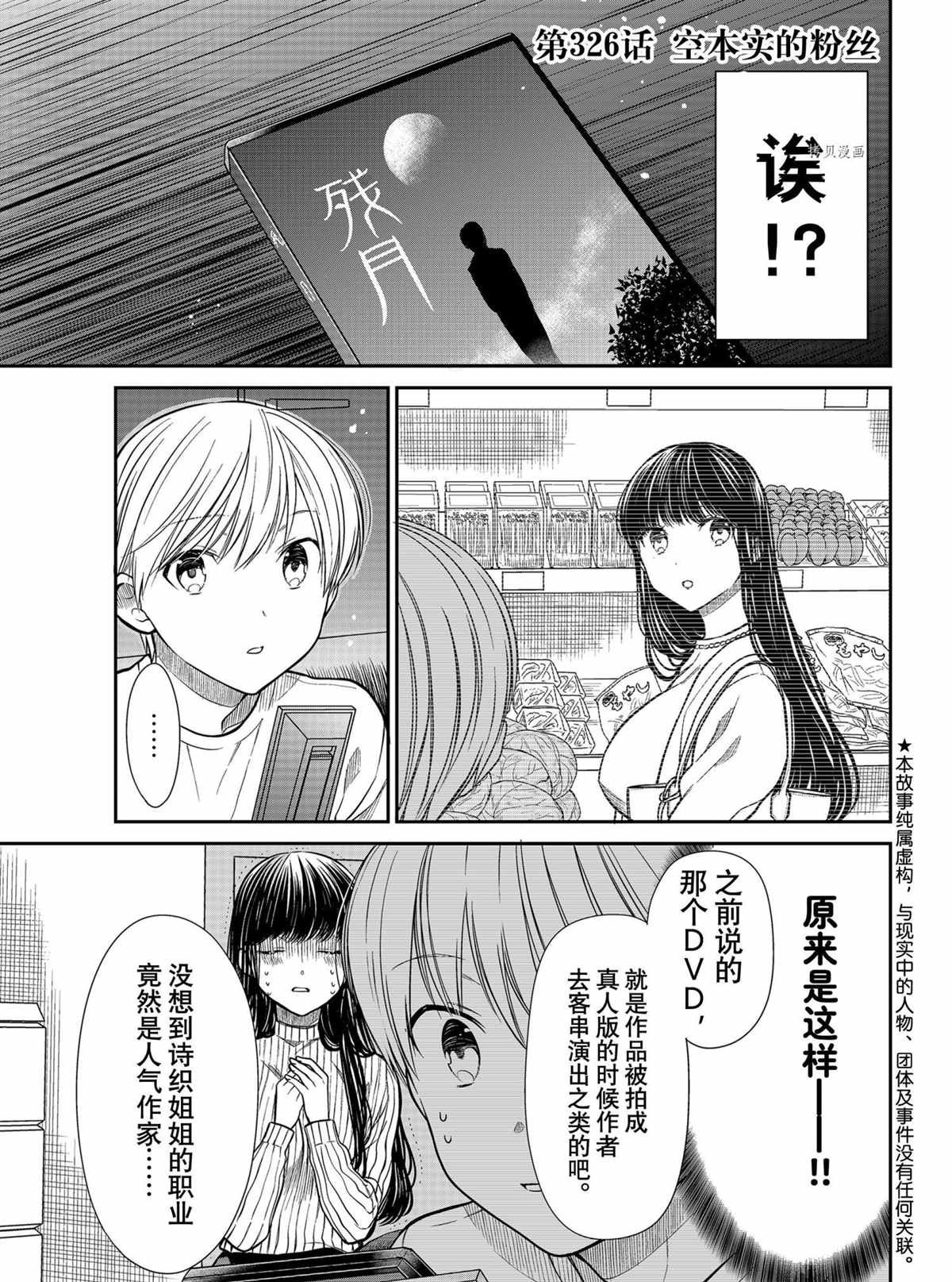 第326话 试看版