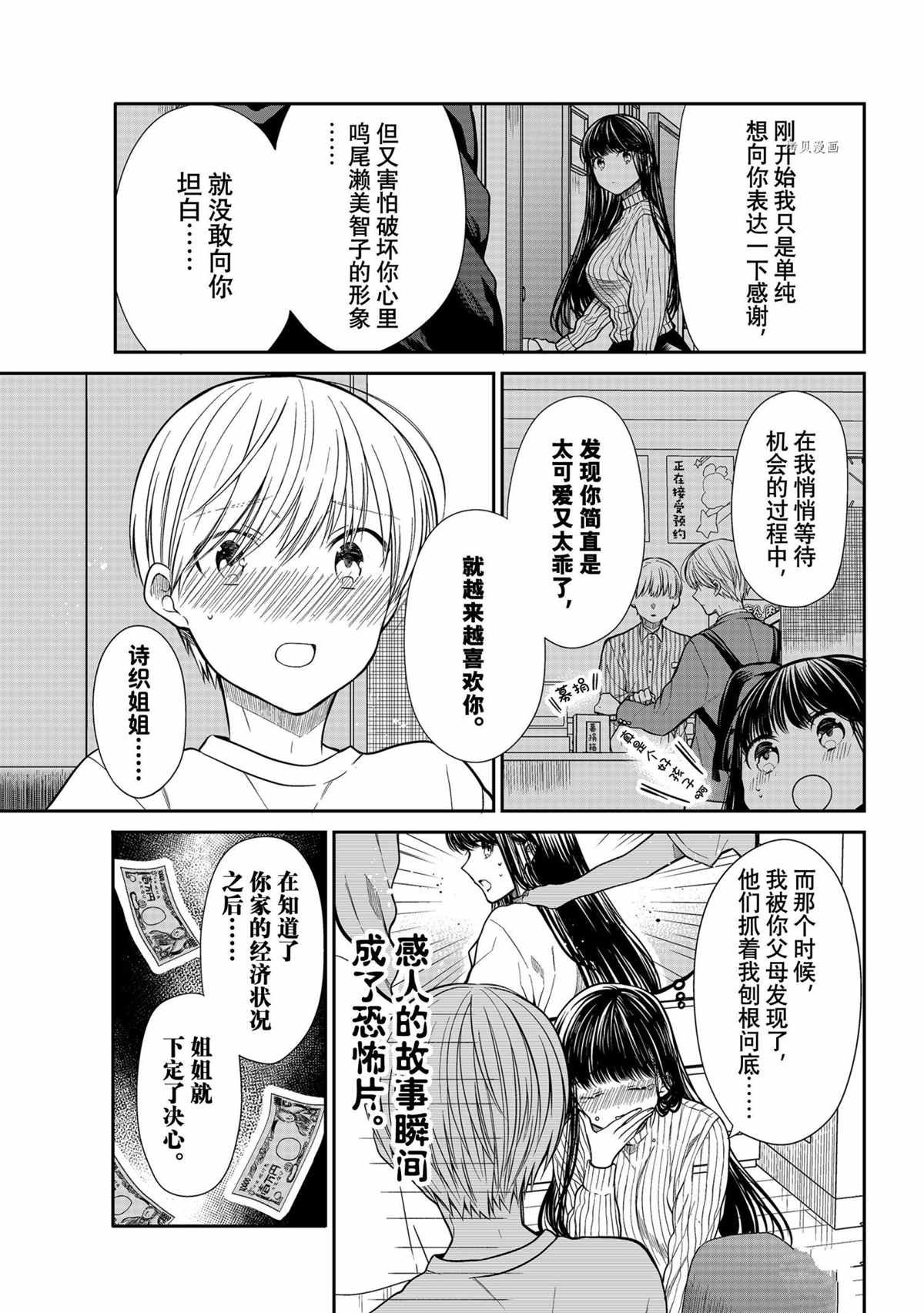 第326话 试看版