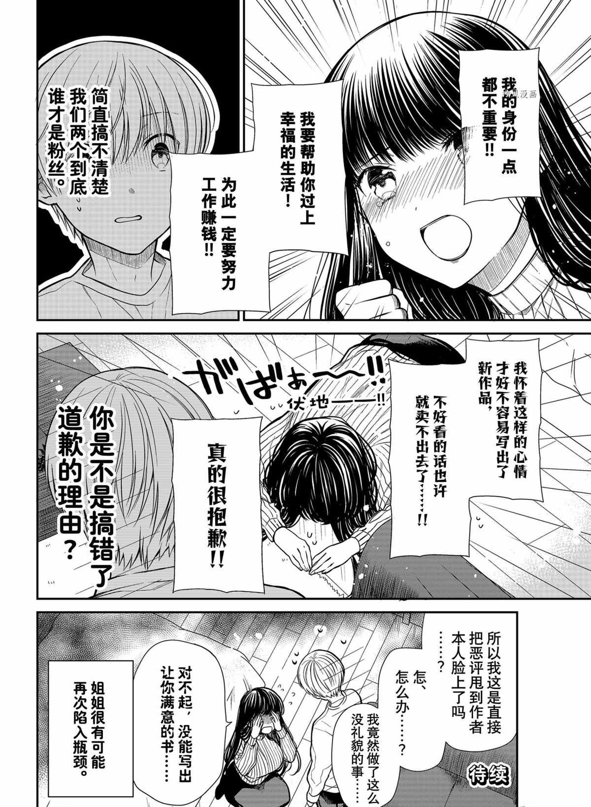 第326话 试看版