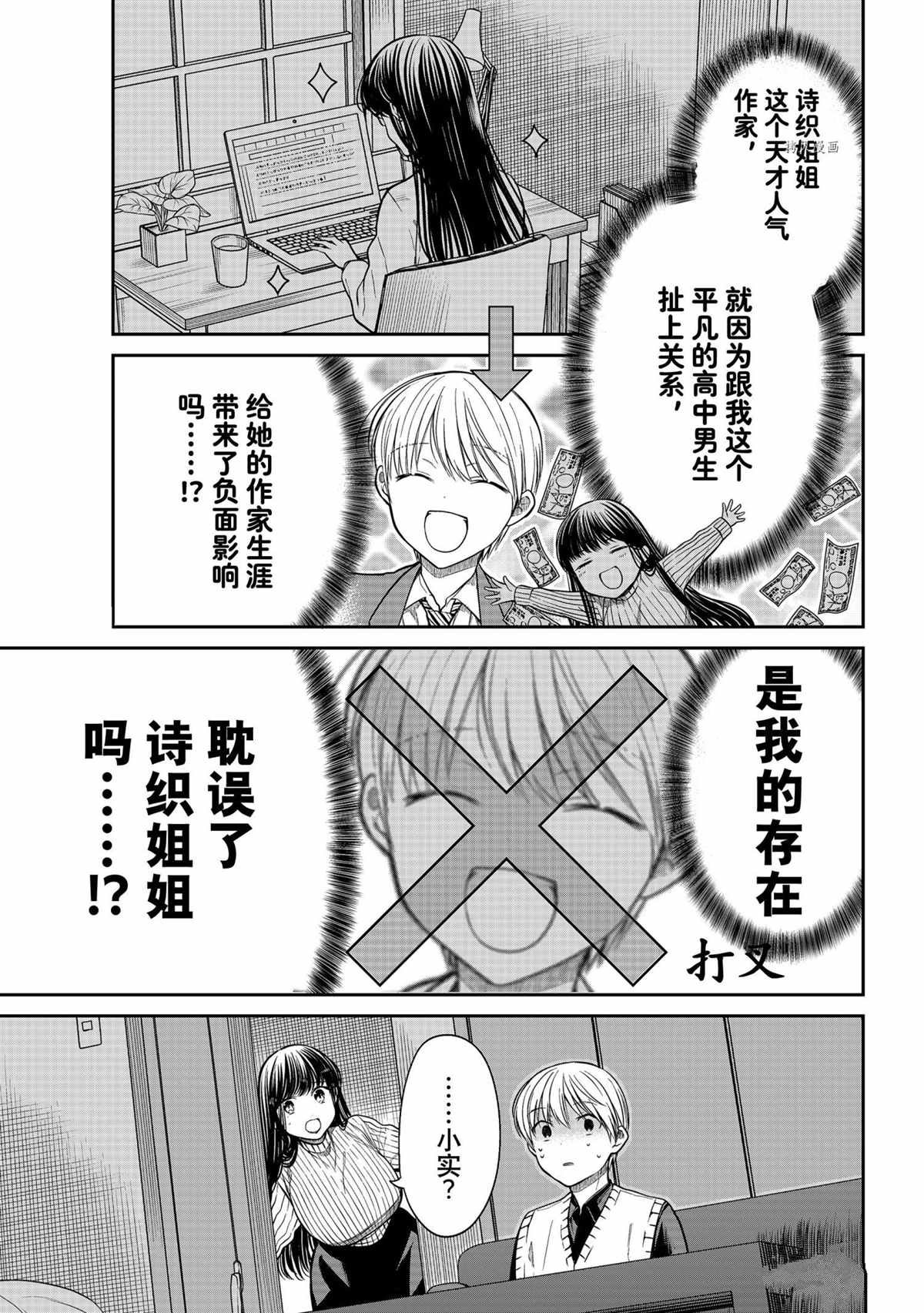 第327话 试看版