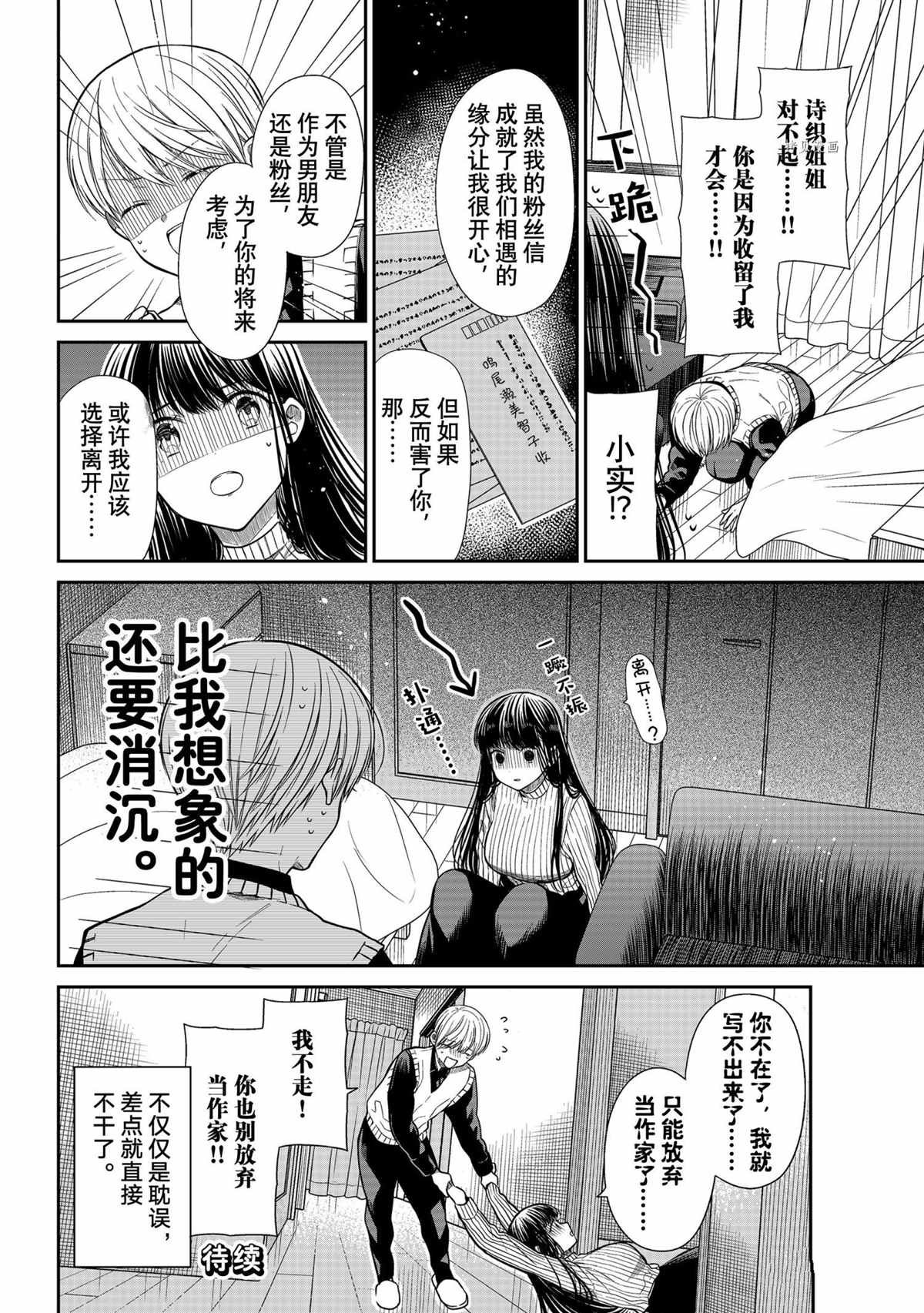第327话 试看版