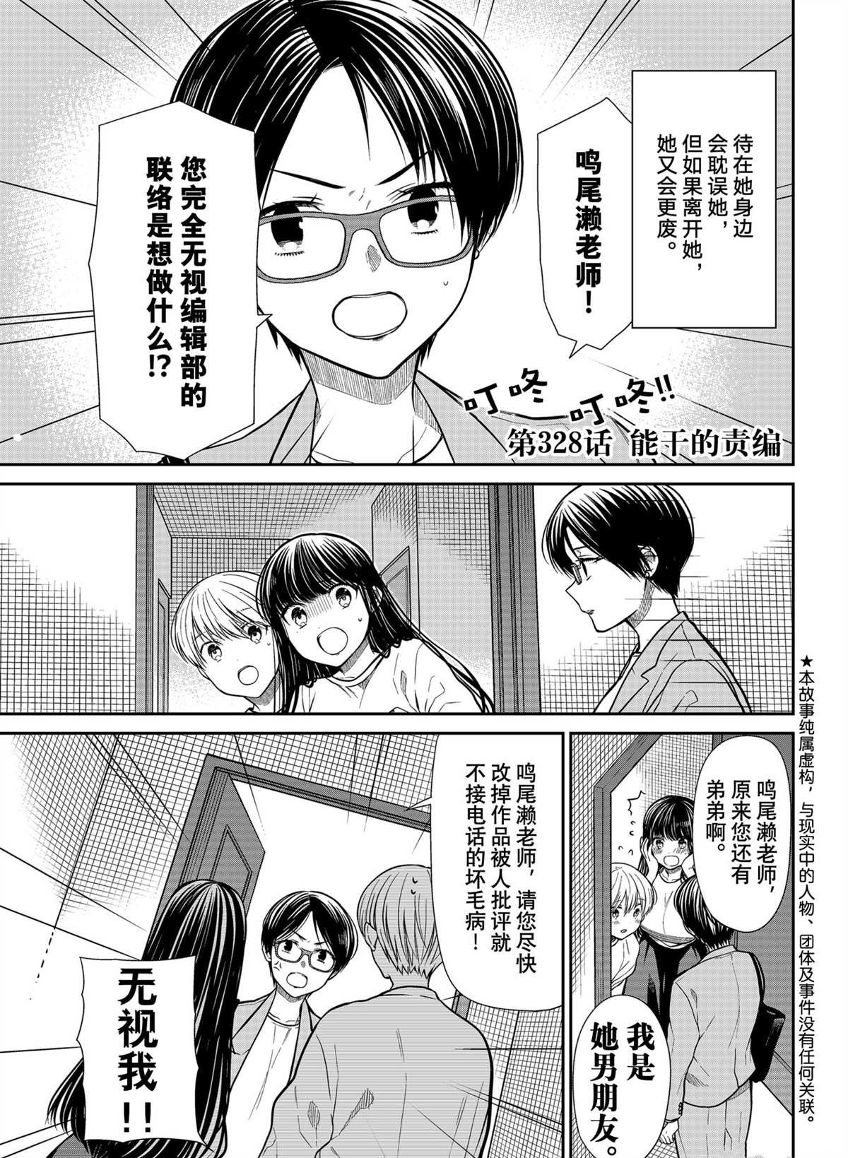 第328话 试看版