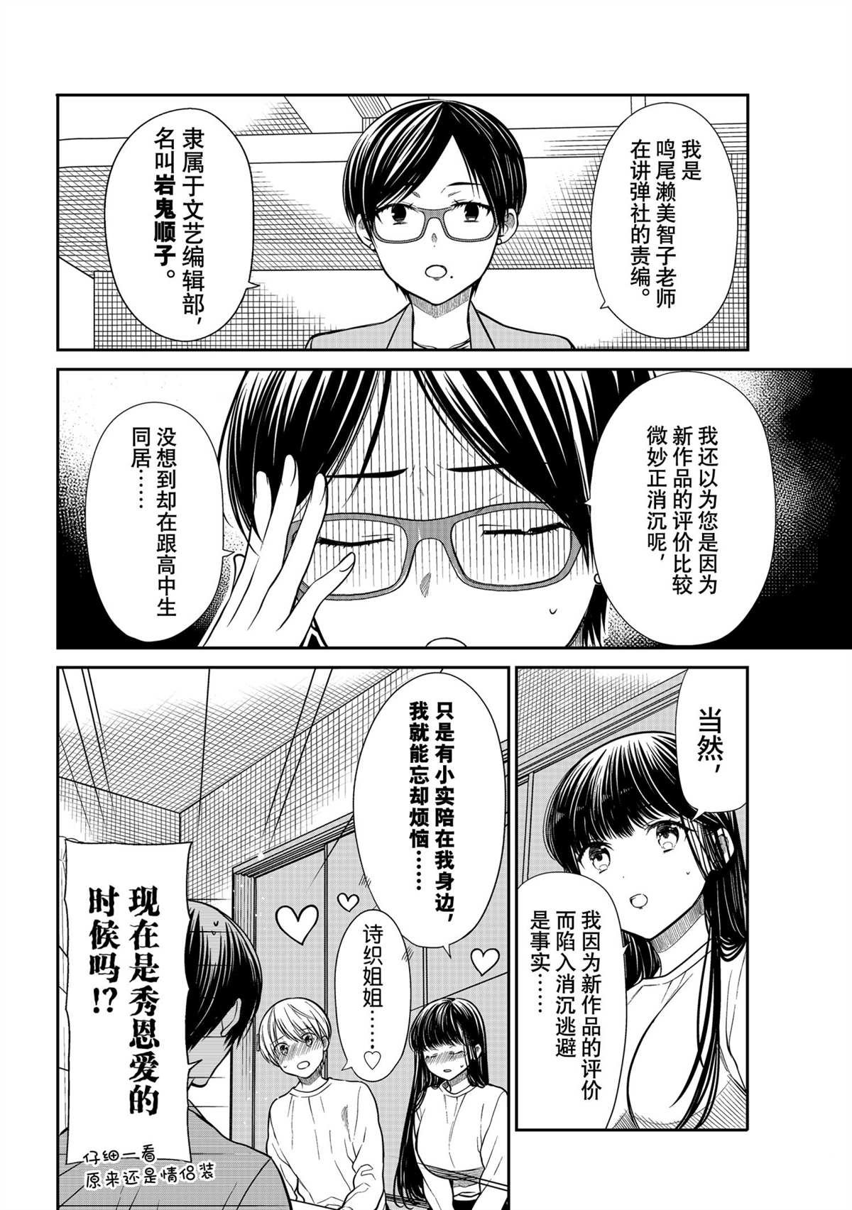 第328话 试看版