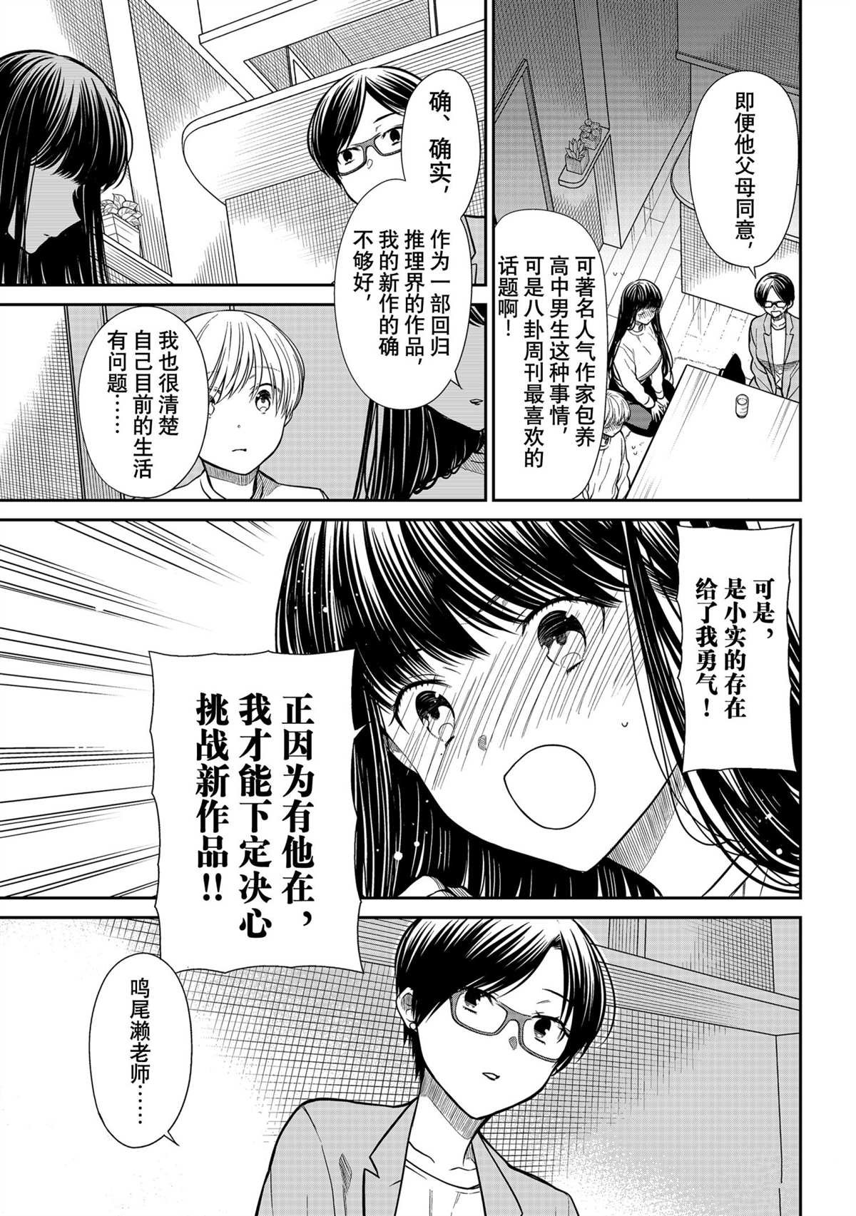 第328话 试看版