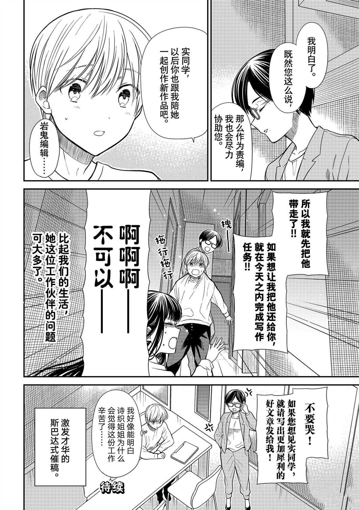 第328话 试看版
