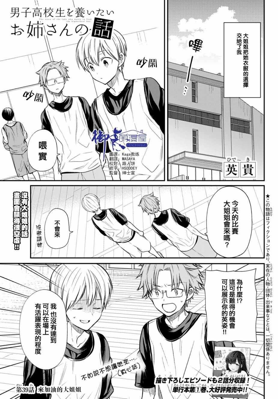 第39话