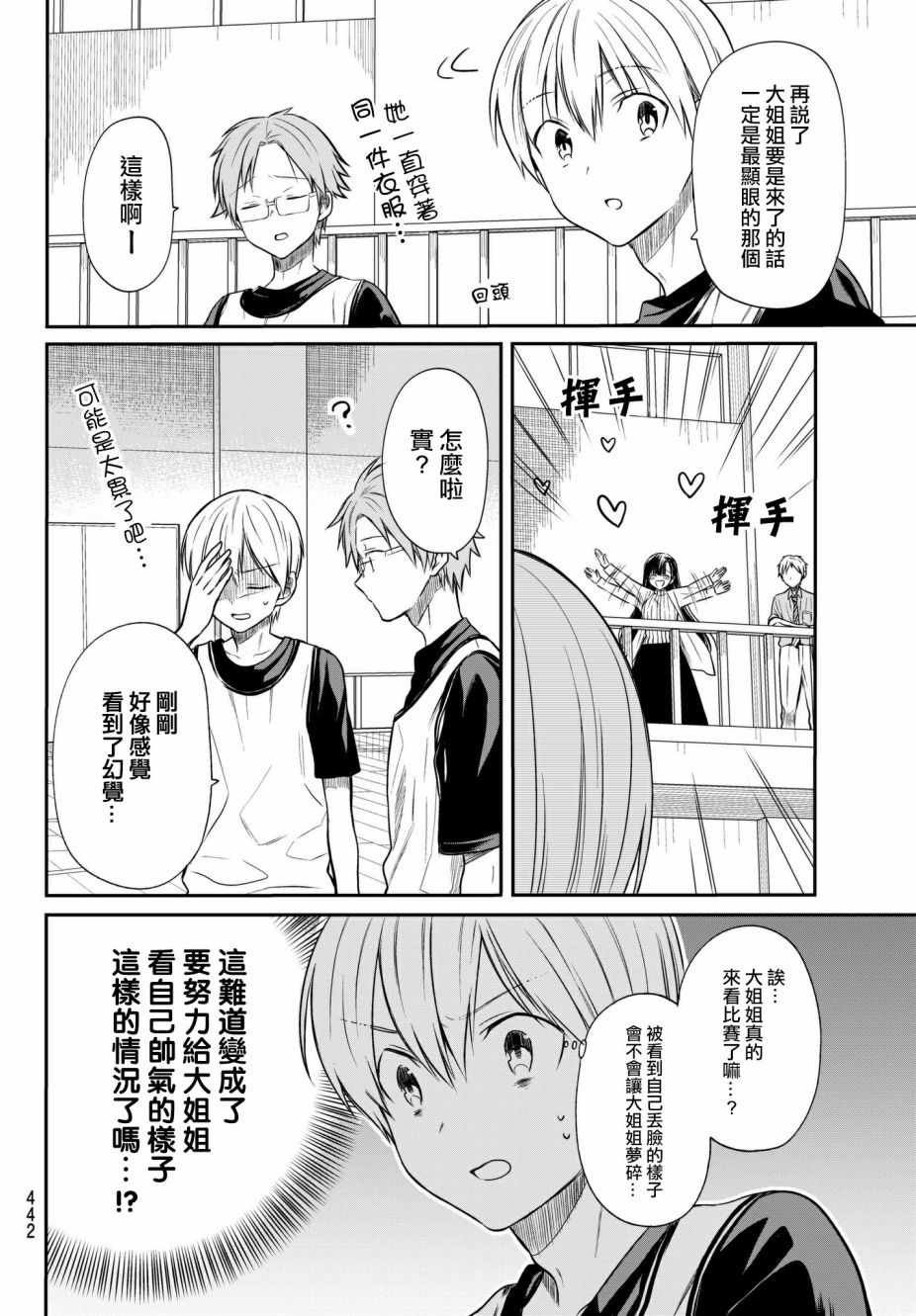 第39话