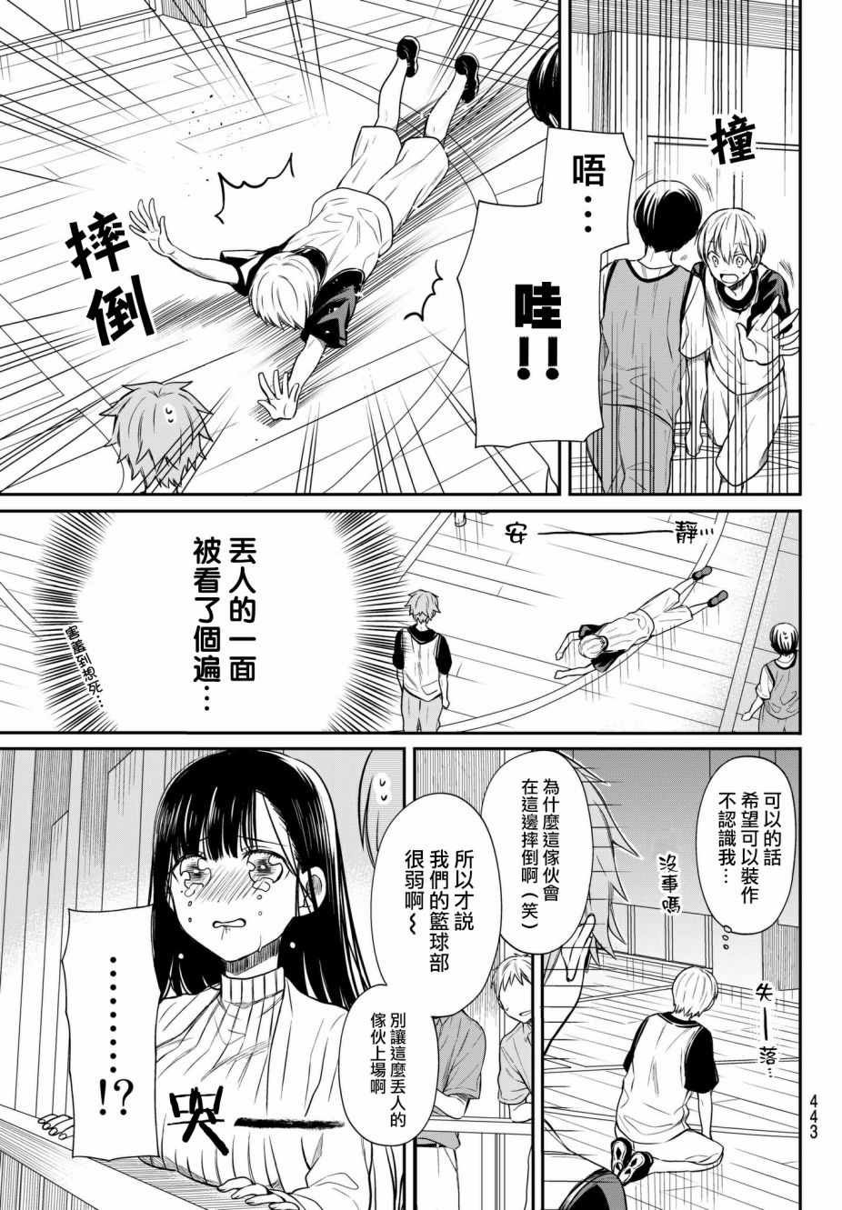 第39话