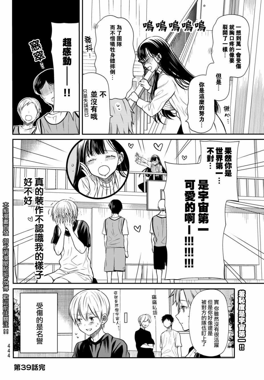 第39话