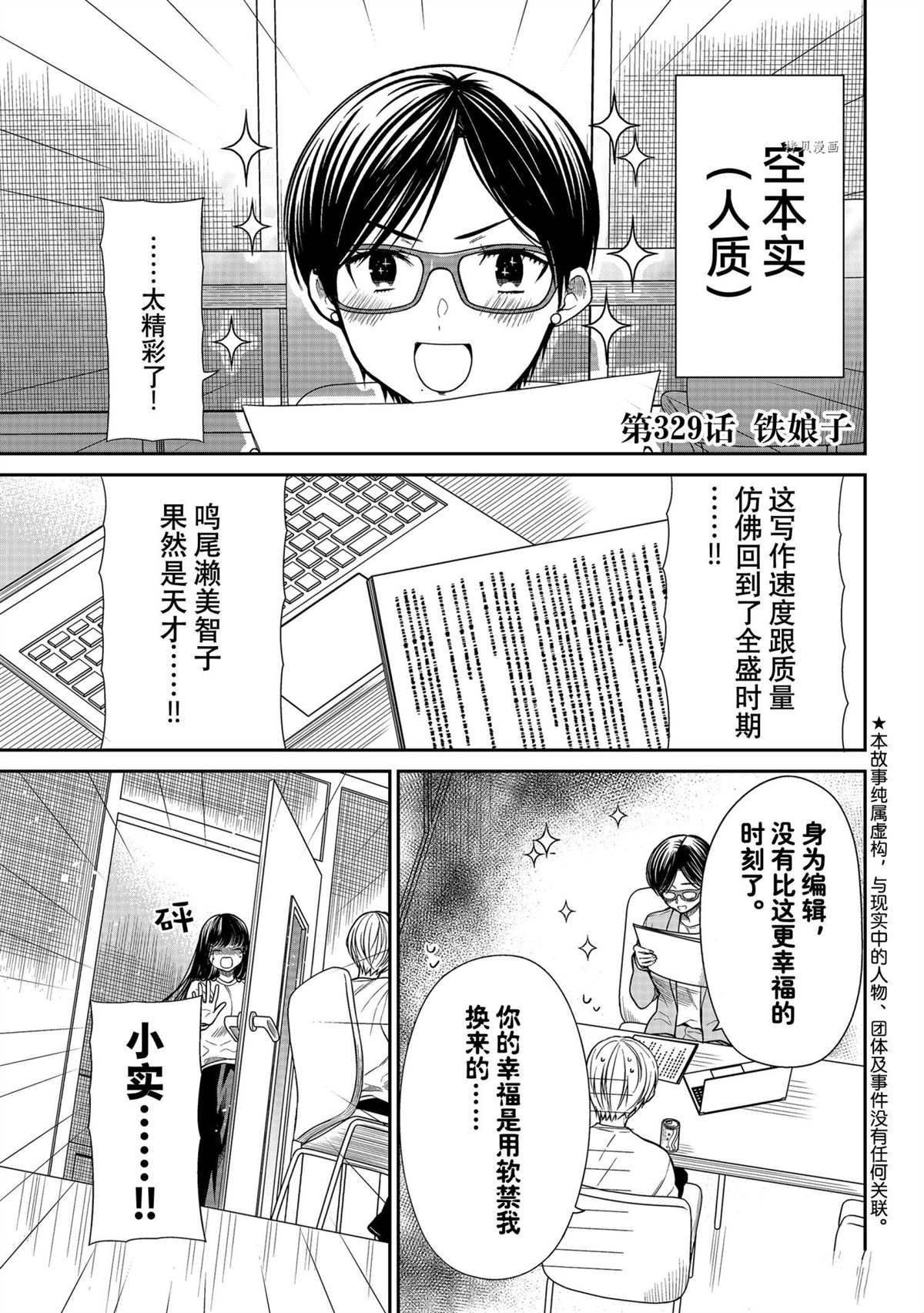 第329话 试看版