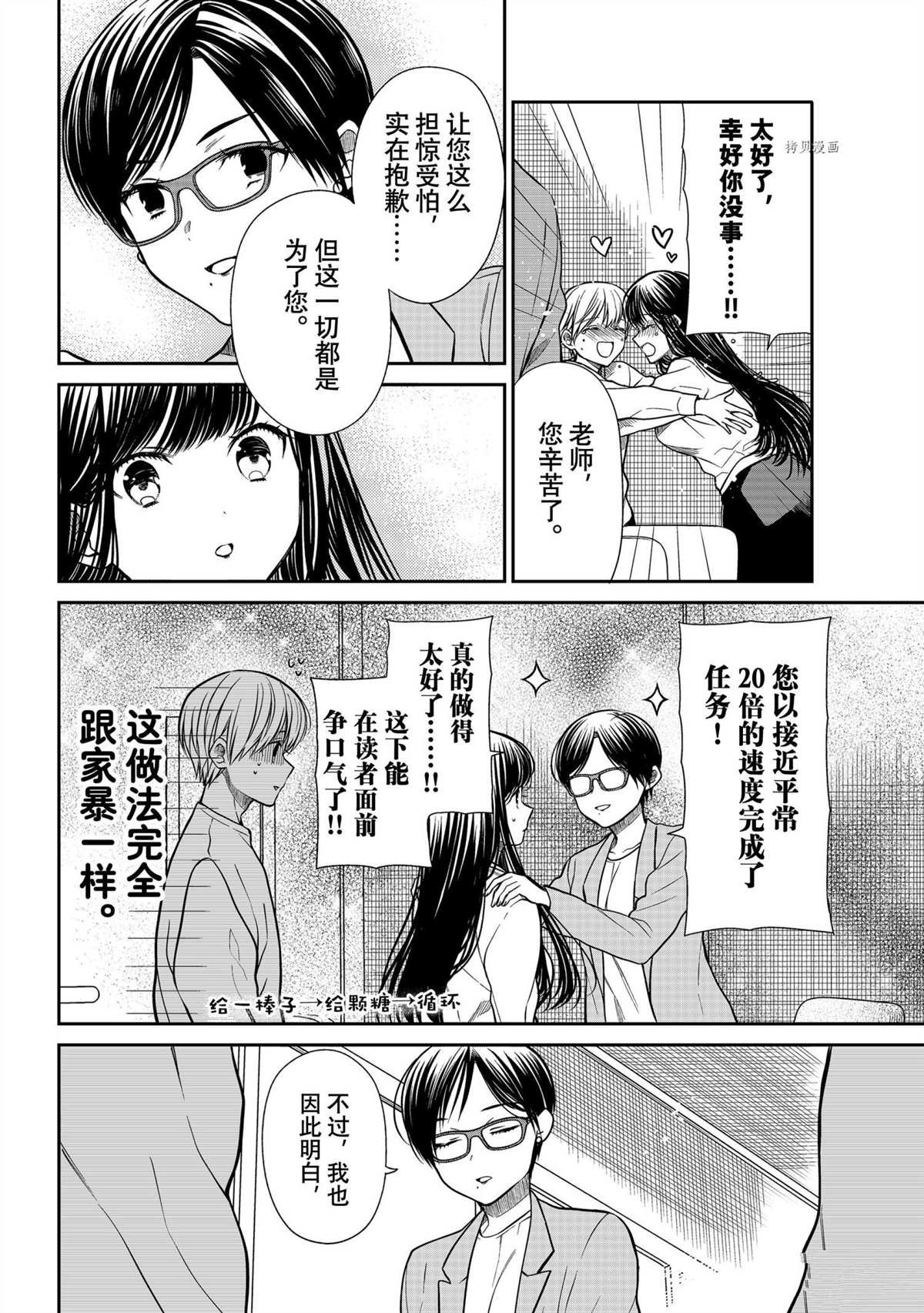 第329话 试看版