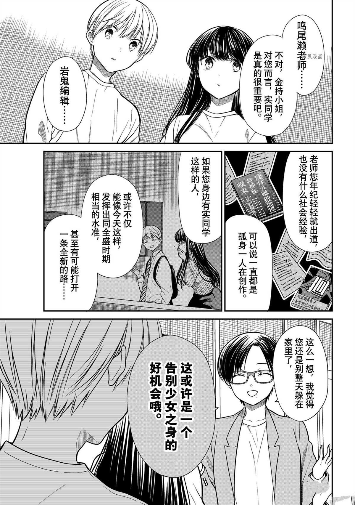 第329话 试看版