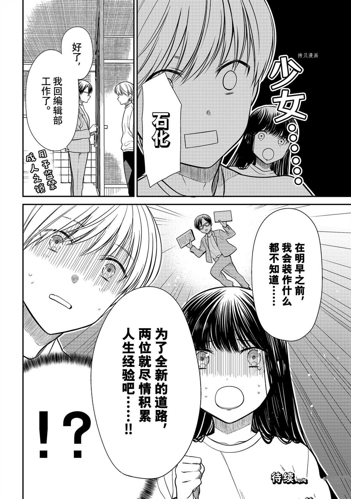 第329话 试看版