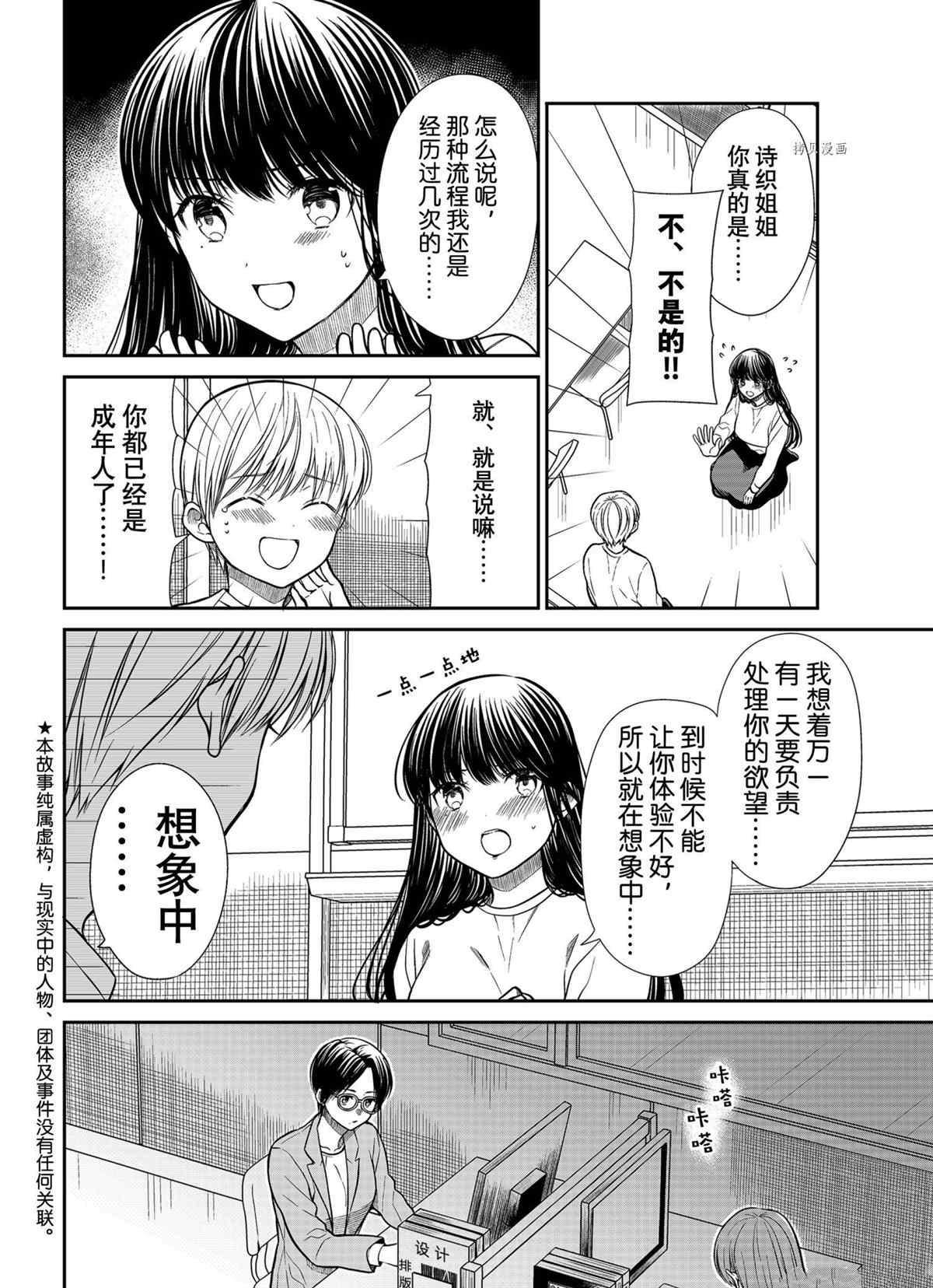 第330话 试看版