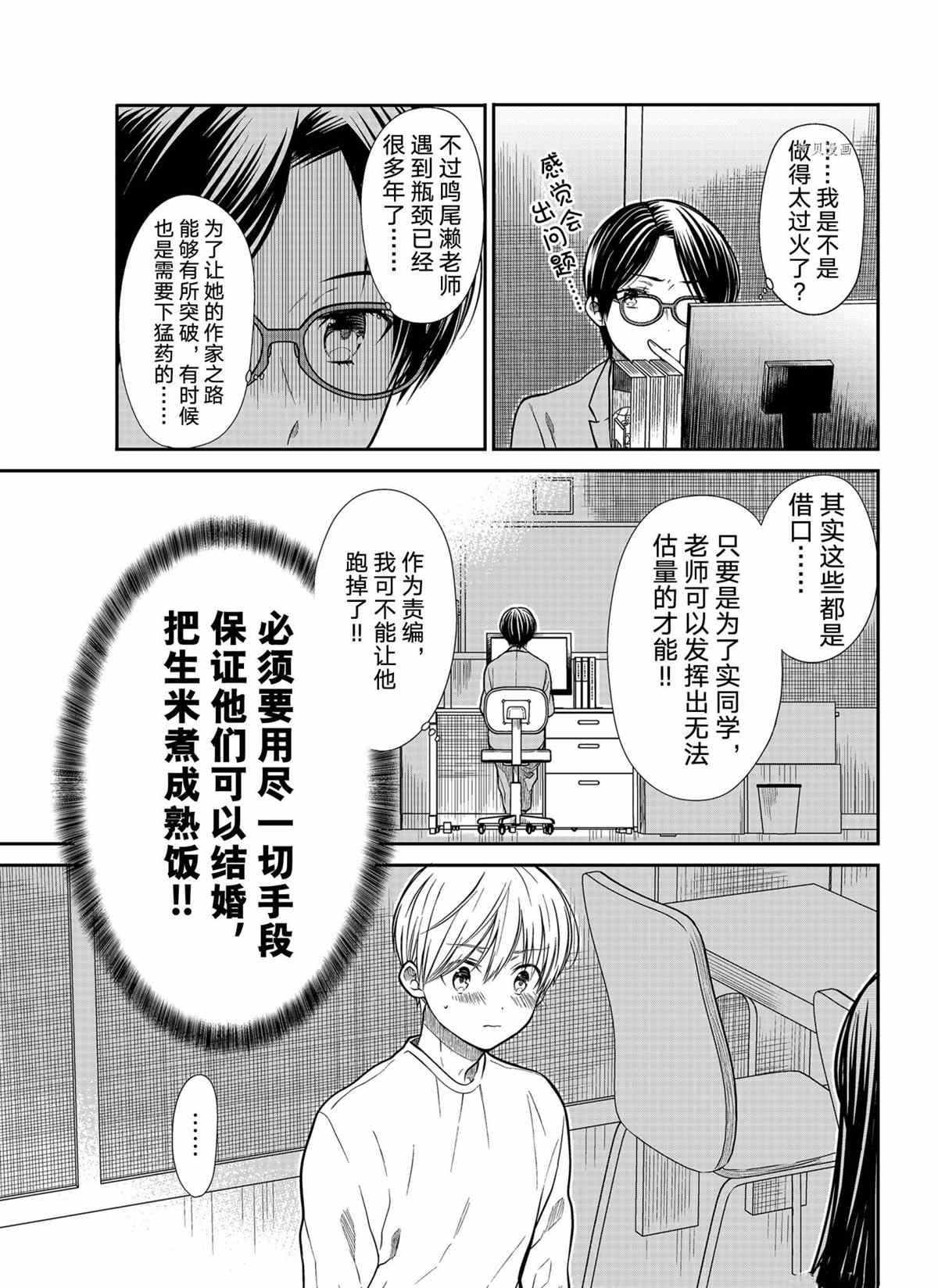 第330话 试看版