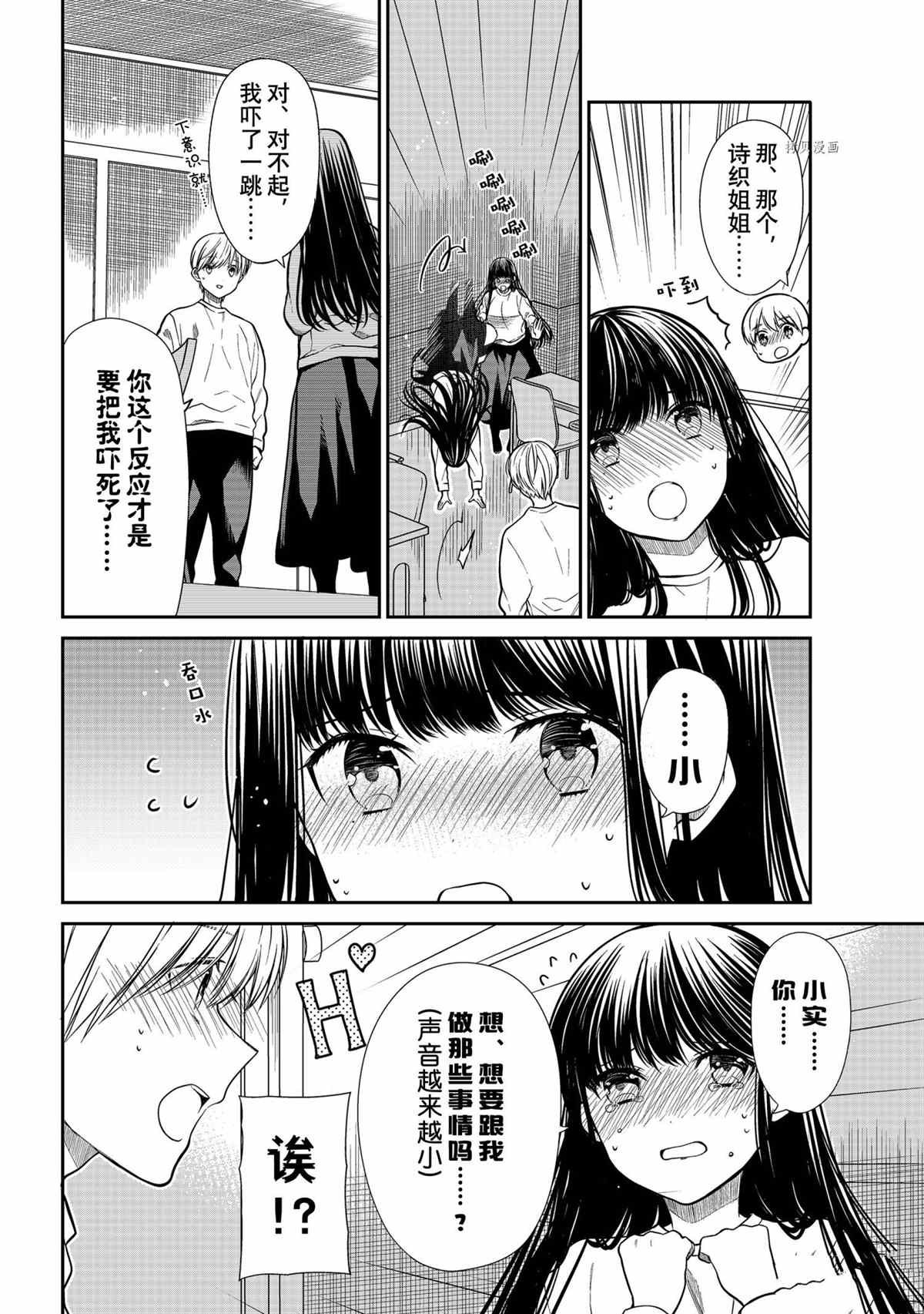 第330话 试看版