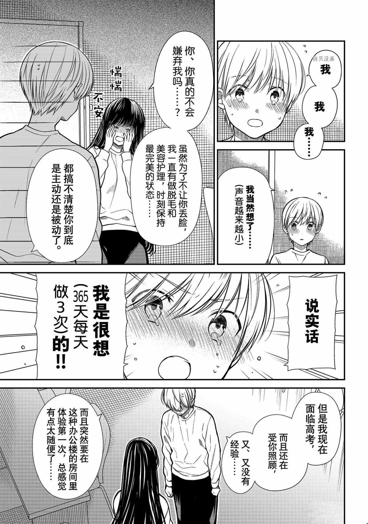 第330话 试看版